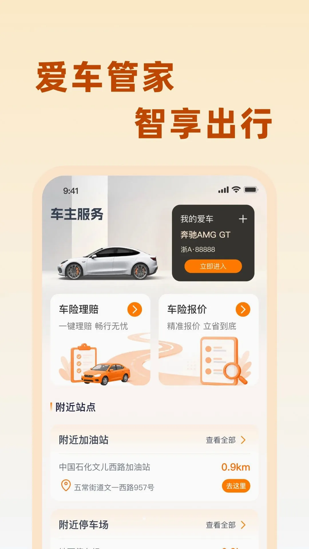��;��������2026�ٷ����°汾v1.0.0 ��׿���ͼ