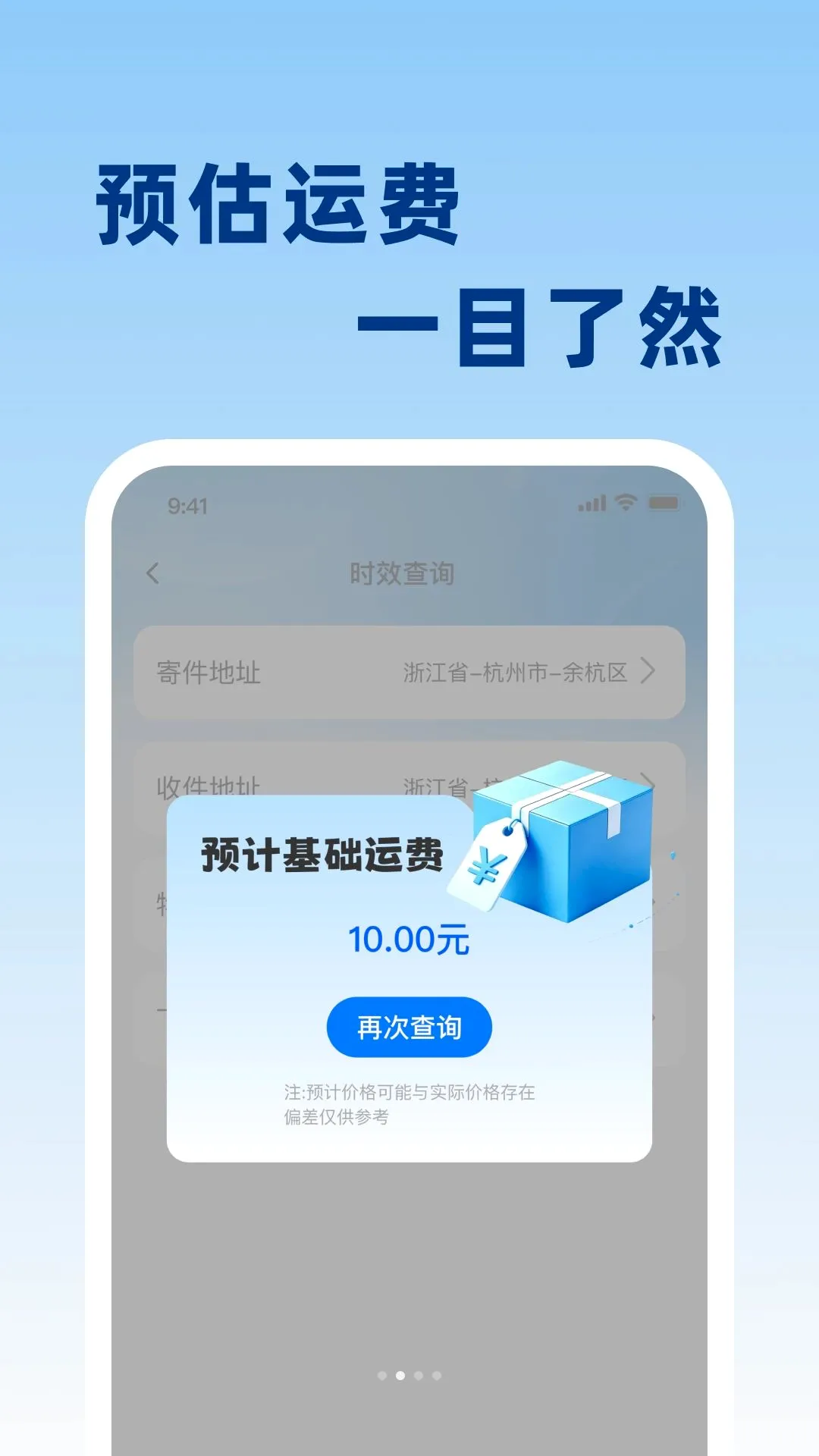 ��ݵ���ʵʱ��(��ݹ켣��ѯ)v1.0.0 �ֻ����ͼ