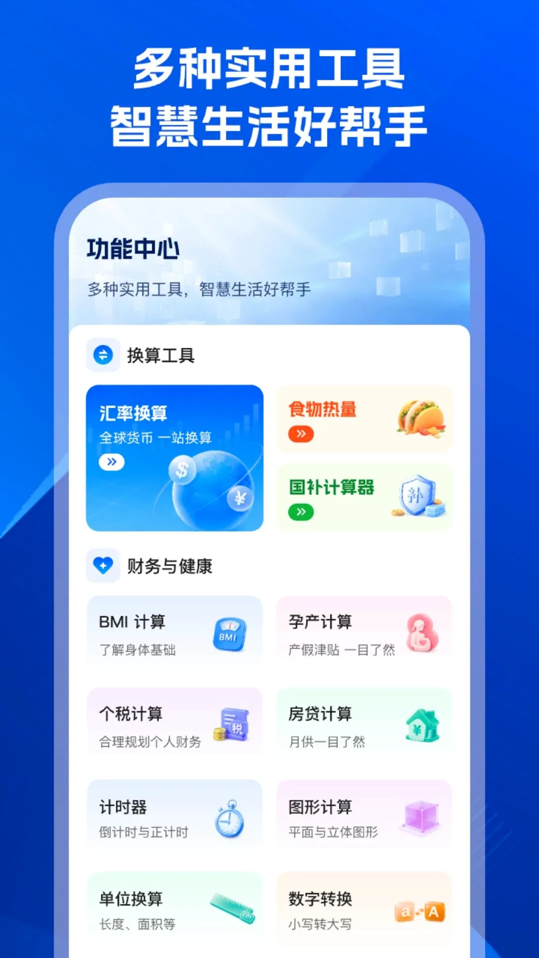 �������������2026���°汾v1.0.0 �ֻ����ͼ