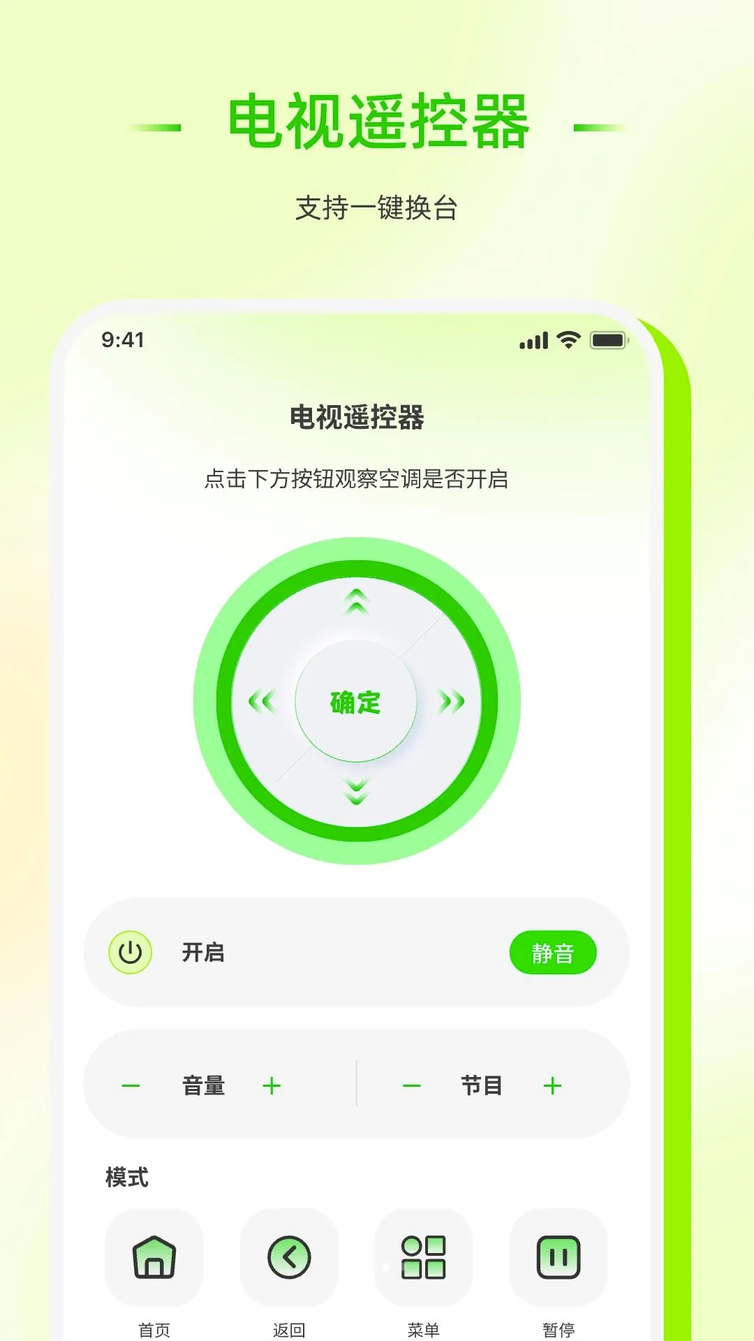 ��������ң����������(����ң����Է���)v1.0.0 �ٷ������ͼ