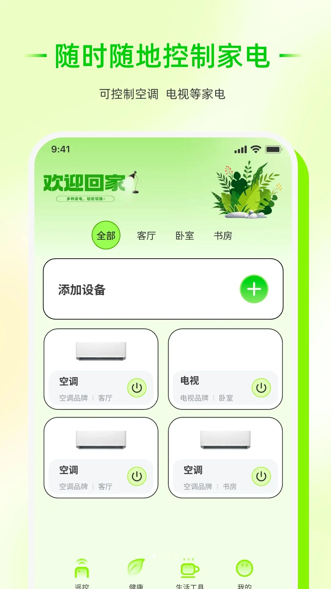 ��������ң����������(����ң����Է���)v1.0.0 �ٷ������ͼ
