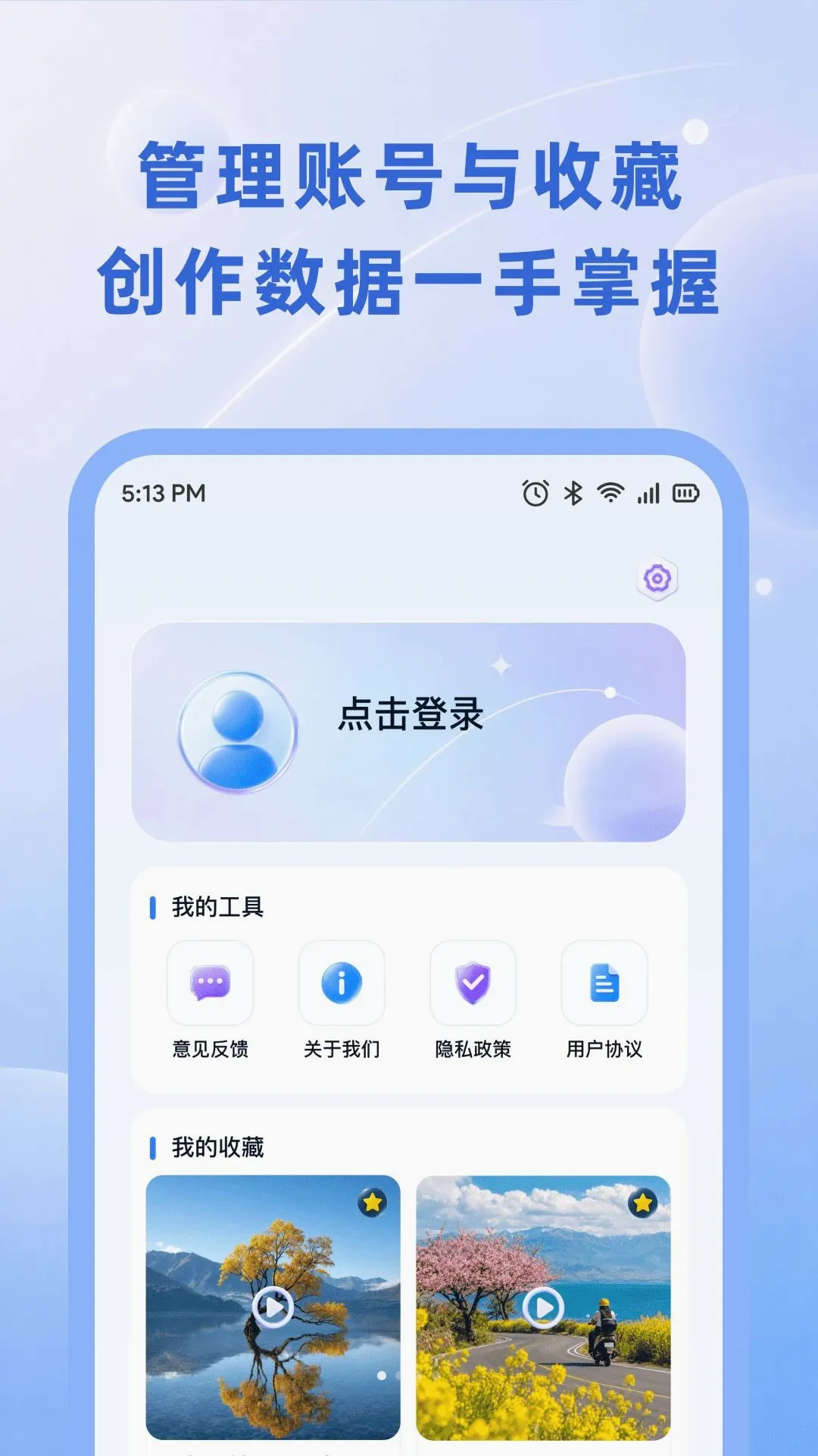 С�����������ֻ���v1.0.0 ��Ѱ��ͼ