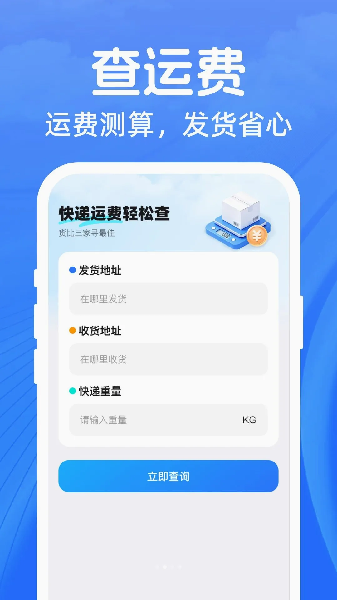 ��ͨ��ݵ��Ų�ѯ����2026���°汾v1.0.0 ��׿���ͼ