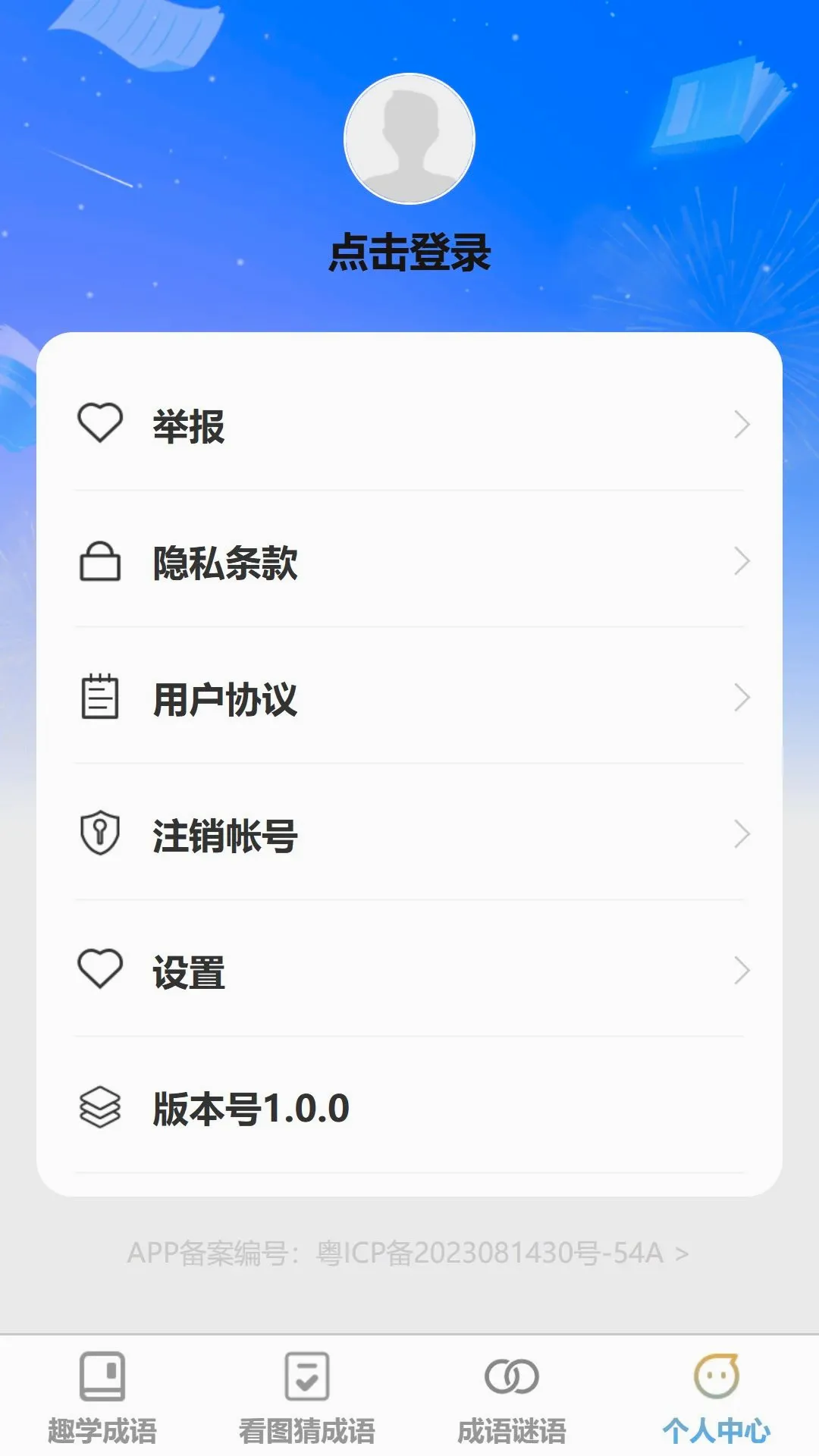 ����ǿ���2026�ٷ����°汾v1.0.0 ��׿���ͼ