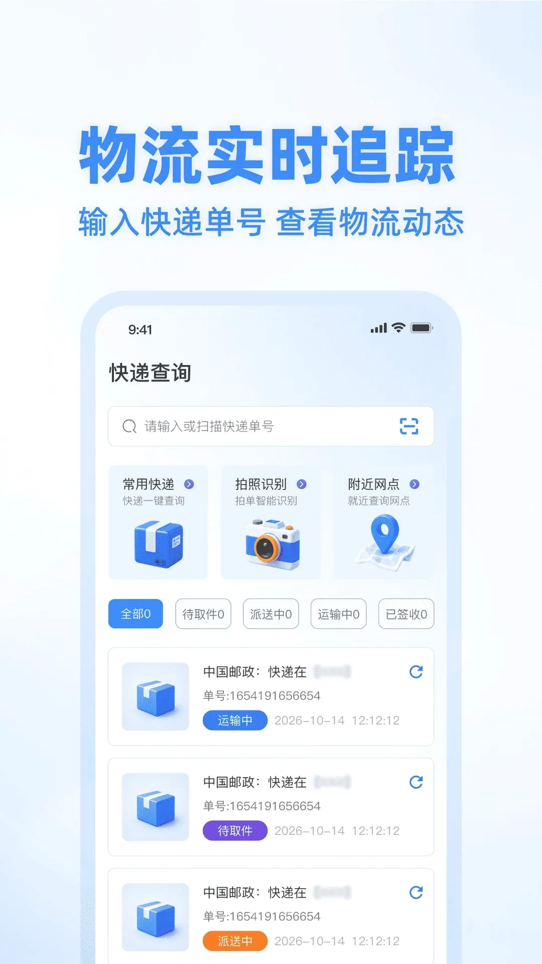 ��ݼ���״̬��(���׷�ٹ���)v1.0.0 ��׿���ͼ