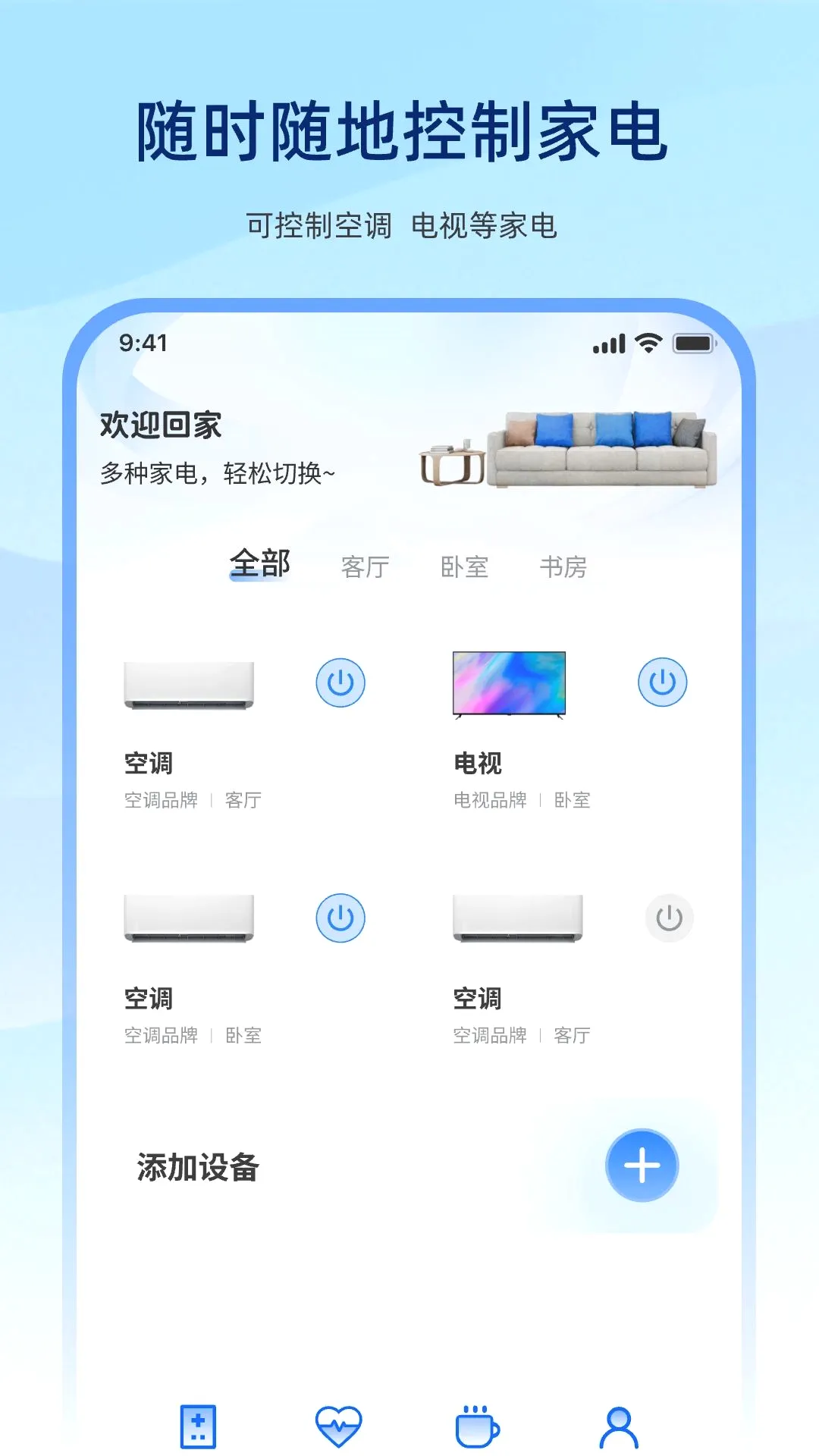 �����ֻ�����ң������Ѱ氲׿���ֻ���v1.0.0 �ֻ����ͼ