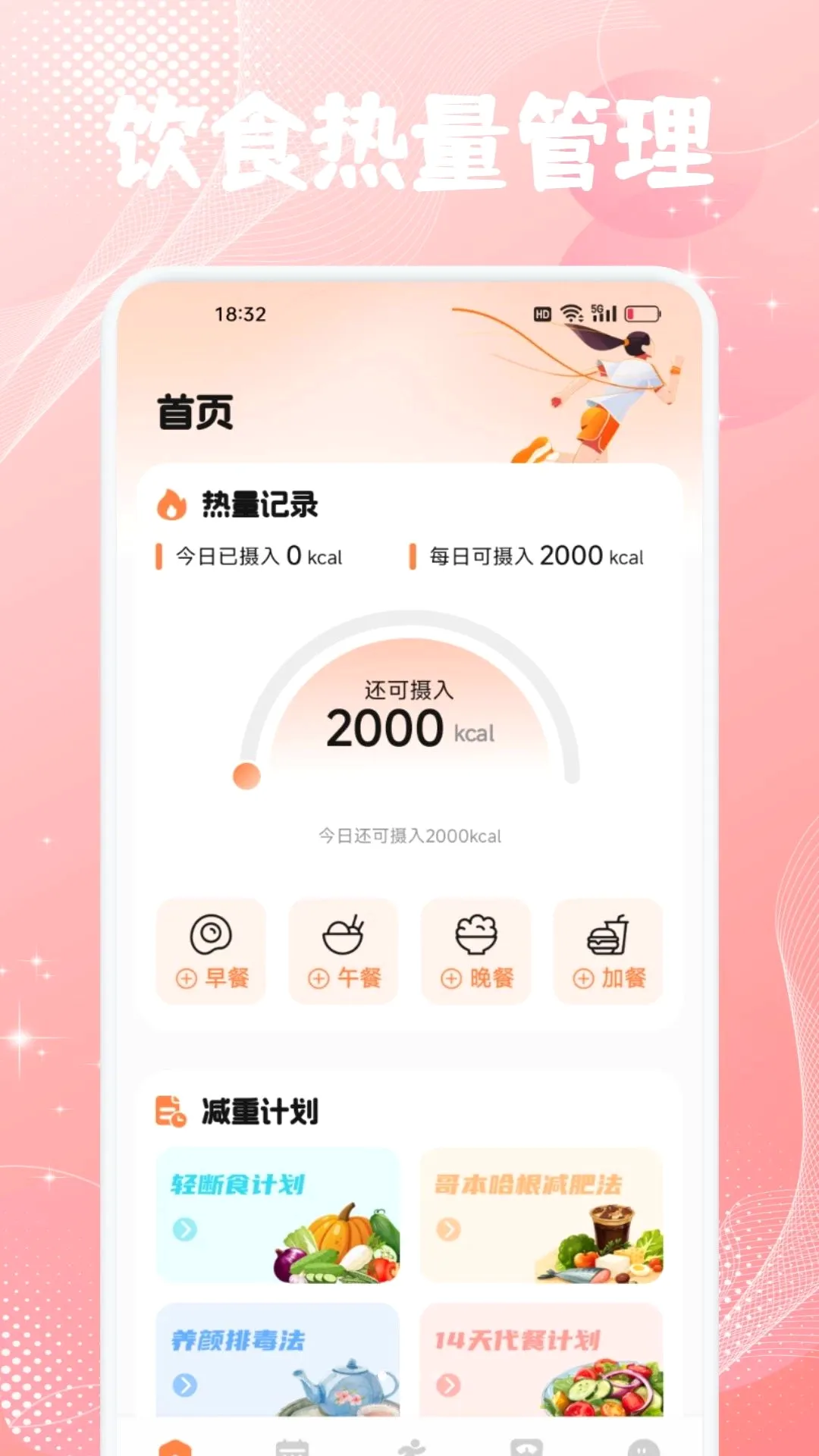 �谮����2026�ٷ����°汾v1.1 �ٷ������ͼ