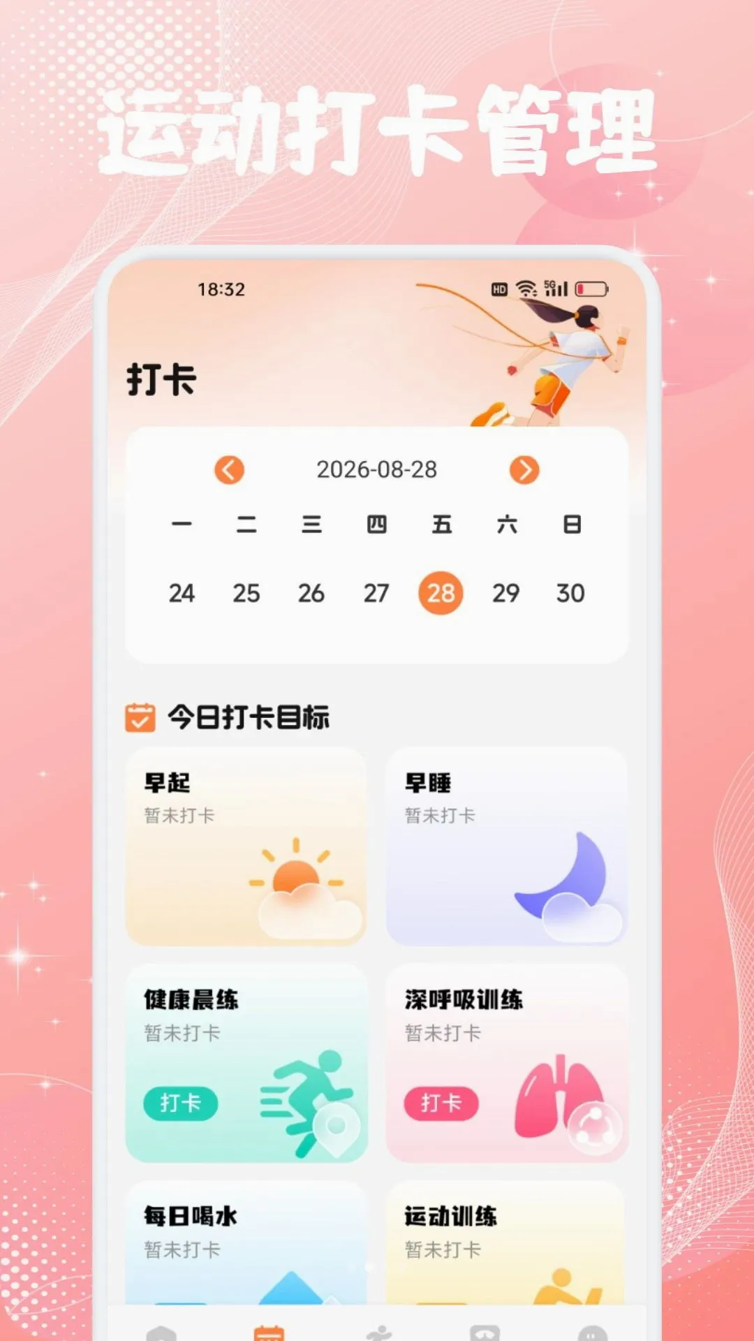 �谮����2026�ٷ����°汾v1.1 �ٷ������ͼ