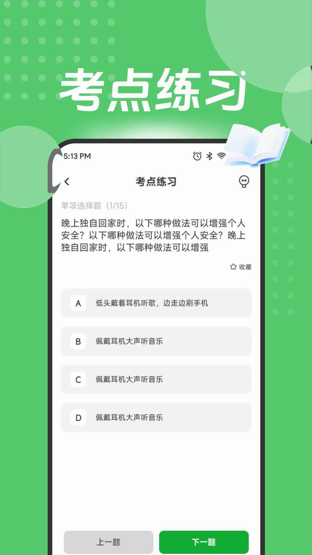 ��Ӯ��ⰲ׿���ֻ���v1.1 ��Ѱ��ͼ