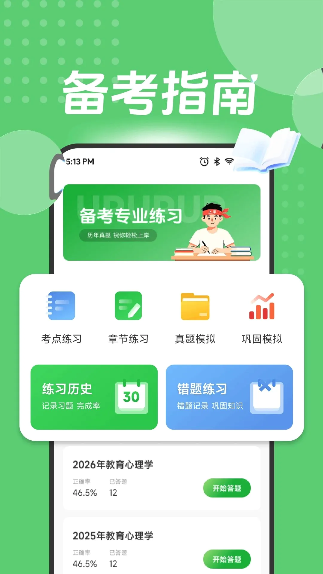 ��Ӯ��ⰲ׿���ֻ���v1.1 ��Ѱ��ͼ