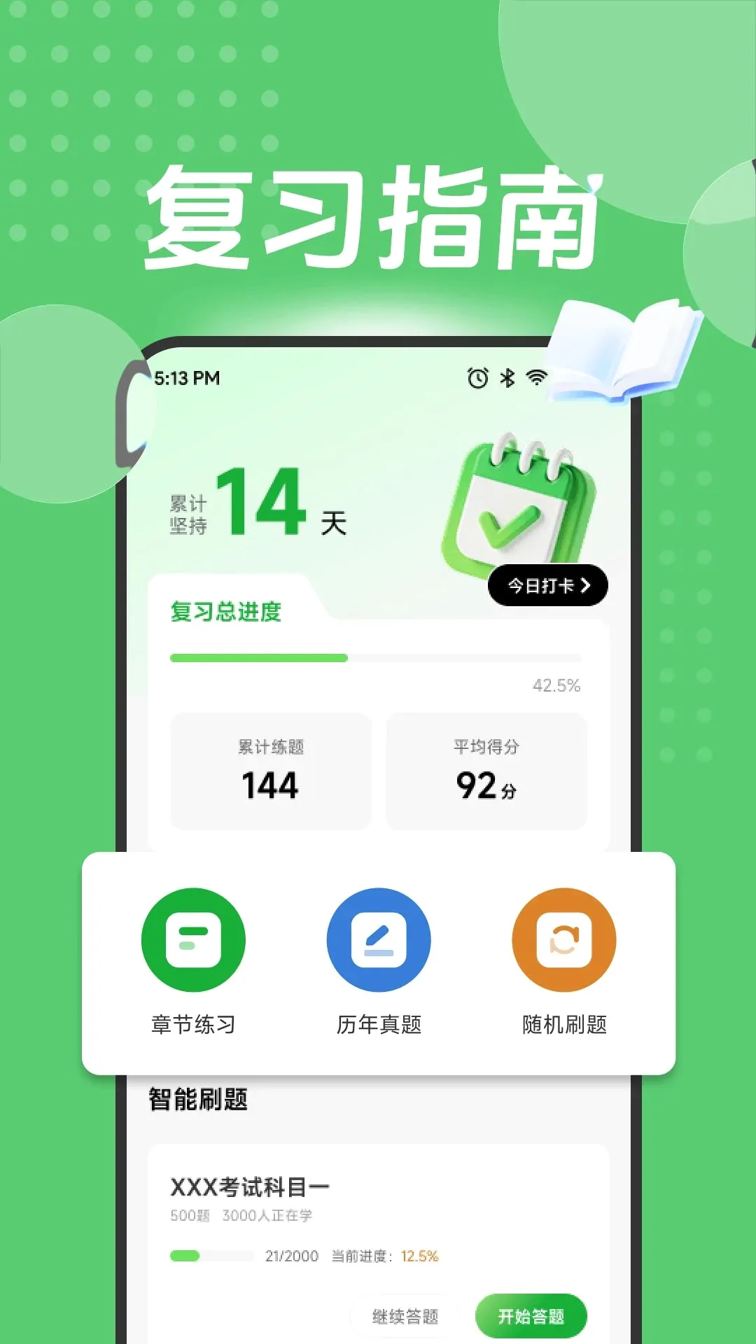 ��Ӯ��ⰲ׿���ֻ���v1.1 ��Ѱ��ͼ