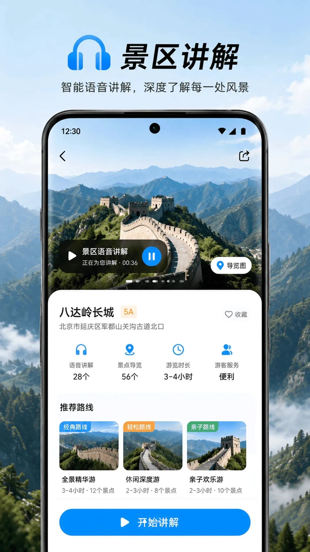ɽ��ȫ������APP2026���°汾v1.0.1 ��Ѱ��ͼ