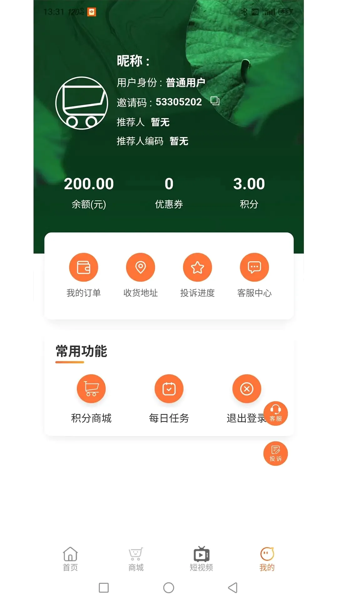 ������(�����ַ���Ӧ��)v1.0.2 �ֻ����ͼ