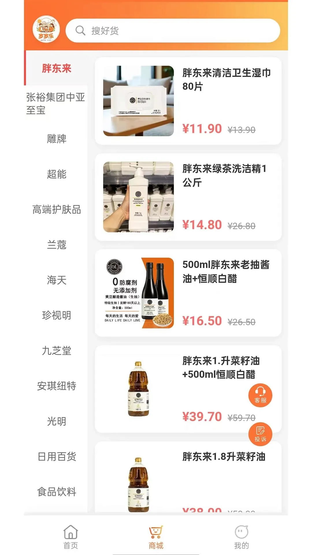 岁岁乐(岁岁乐服务应用) 岁岁乐(岁岁乐服务应用)