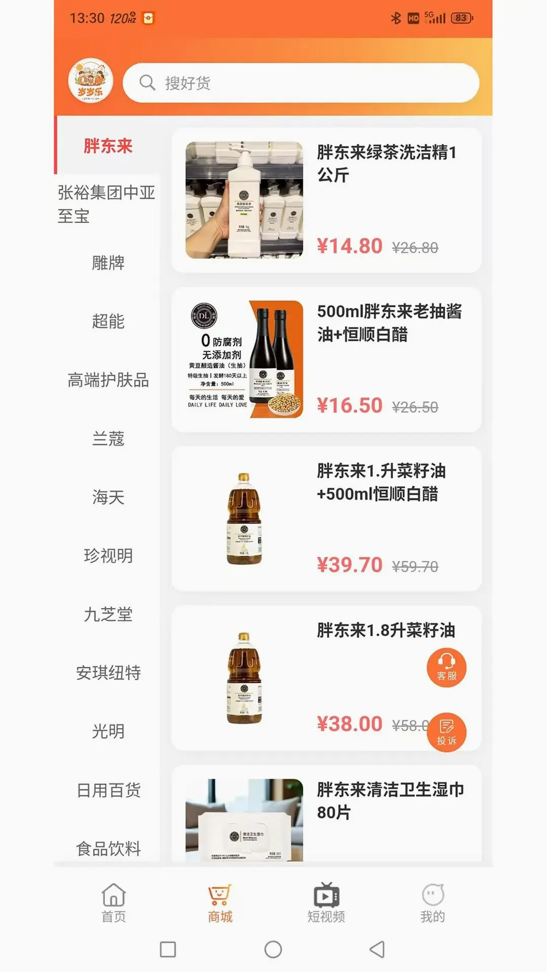 岁岁乐(岁岁乐服务应用) 岁岁乐(岁岁乐服务应用)
