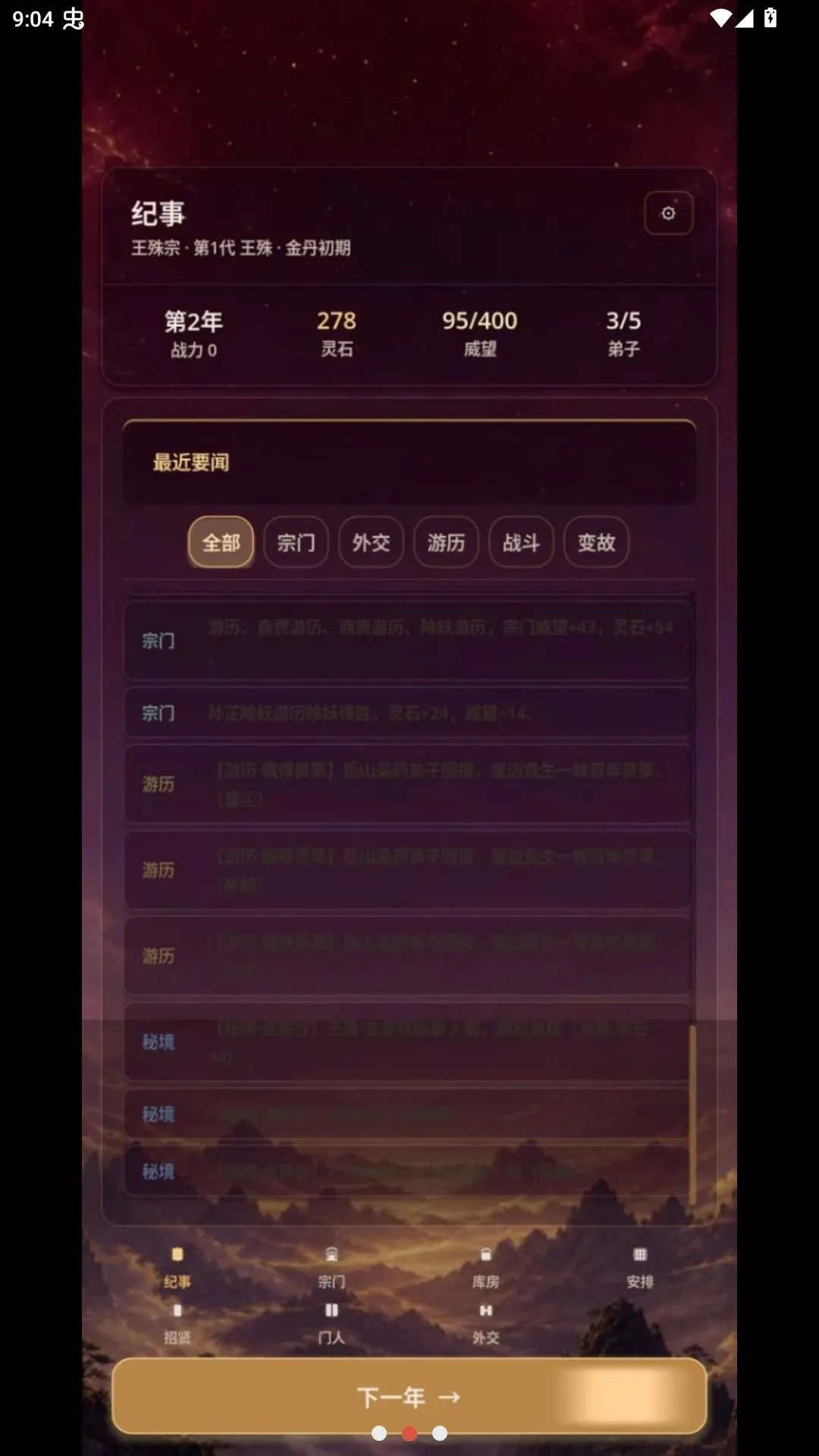 ��������ģ����(���ɾ�Ӫ��Ϸ)v0.1.0 ��׿���ͼ