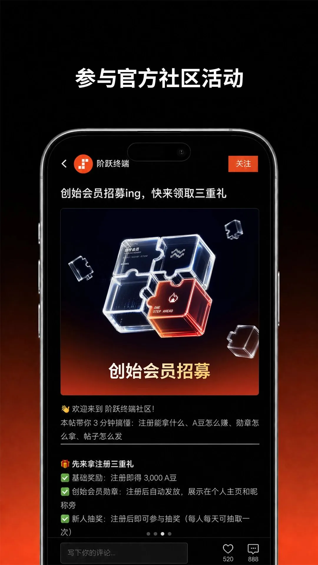 阶跃终端2026最新版本 阶跃终端2026最新版本