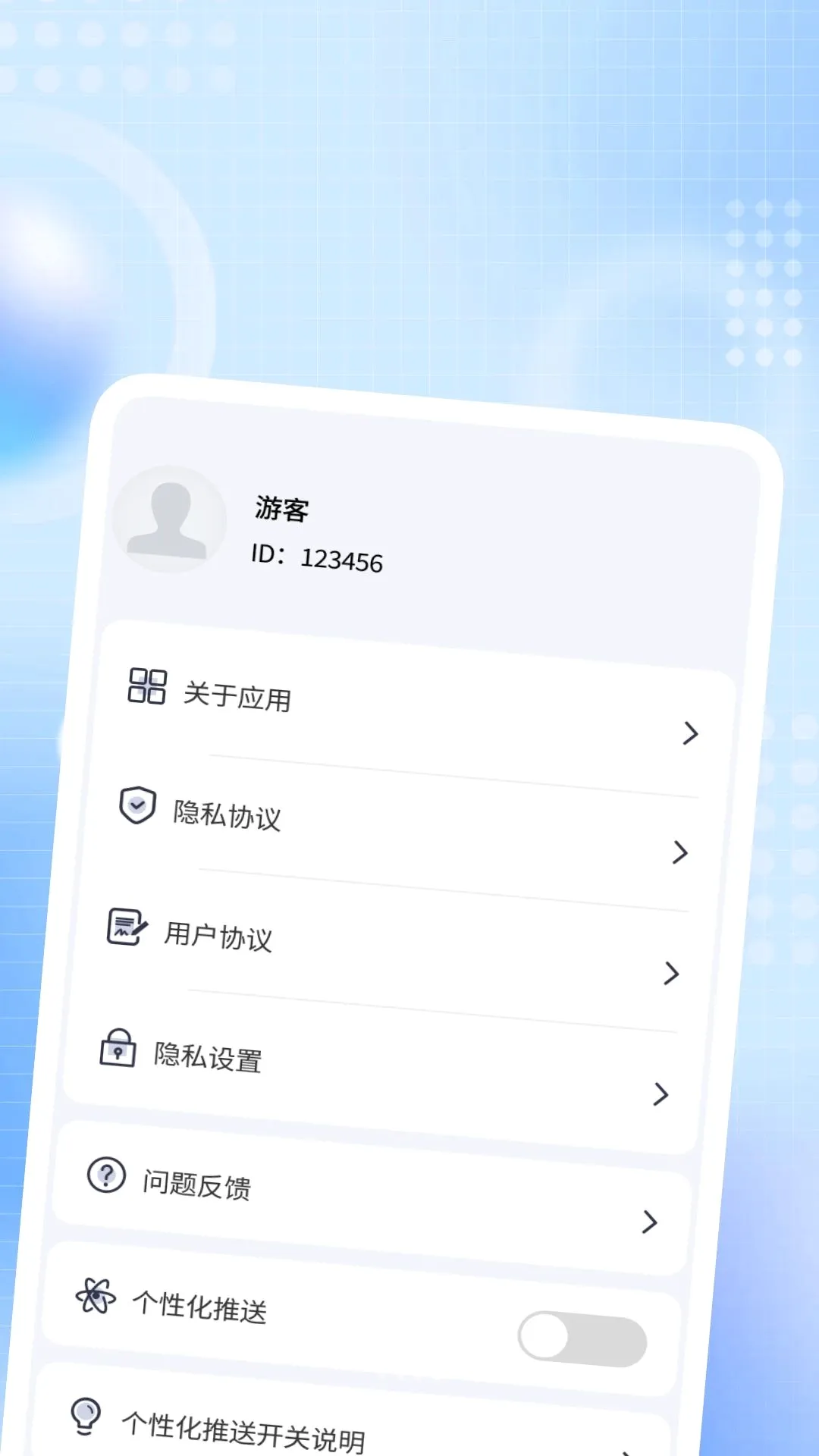 ����ҹ˽������2026���°汾v1.0.2 ��Ѱ��ͼ