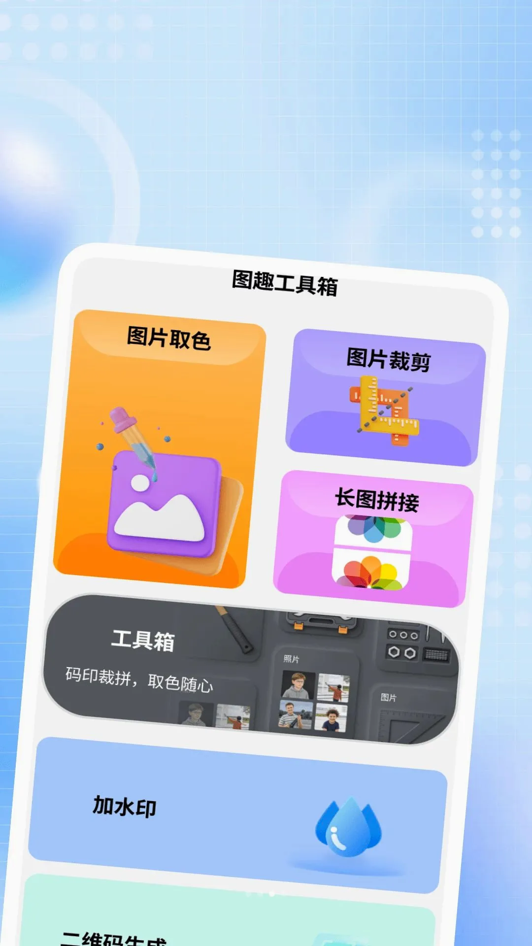 ����ҹ˽������2026���°汾v1.0.2 ��Ѱ��ͼ