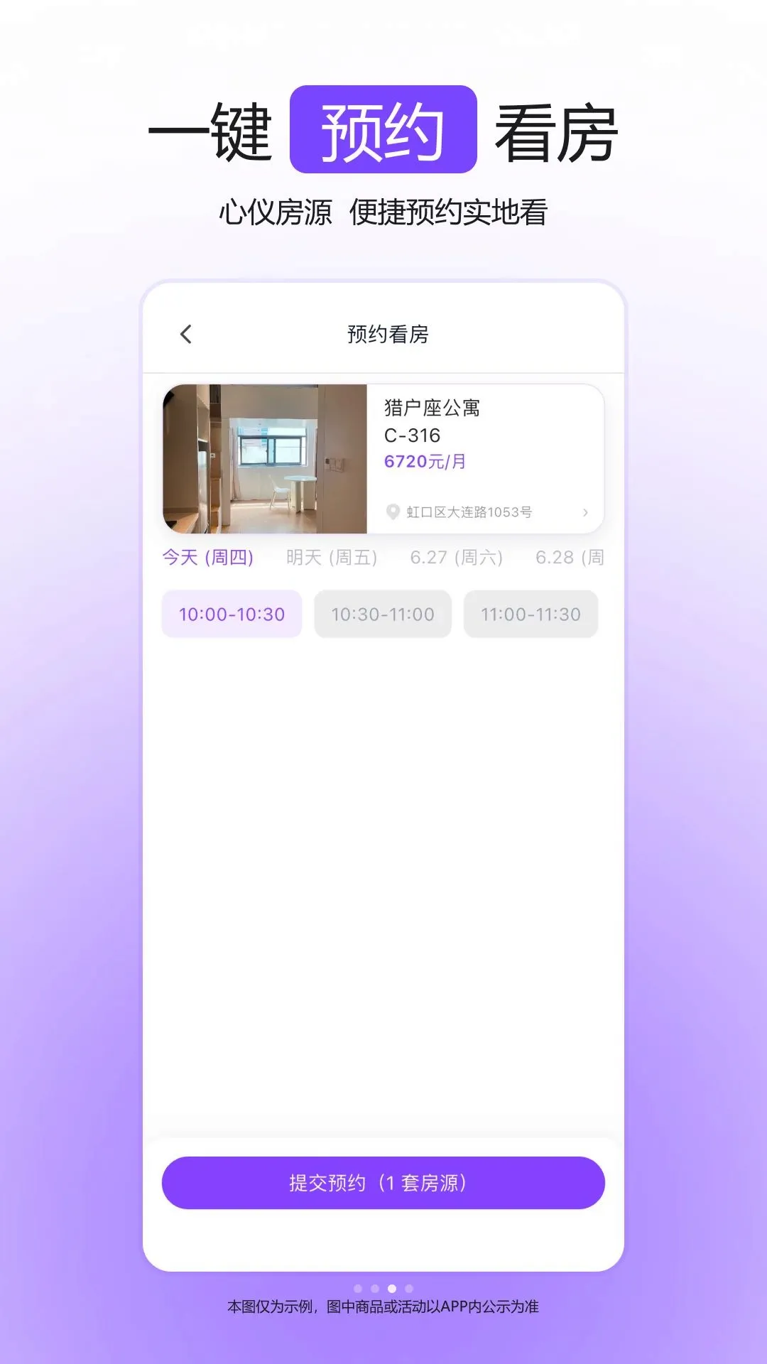 �����ⷿ�����ֻ���v0.2.13 ��׿���ͼ