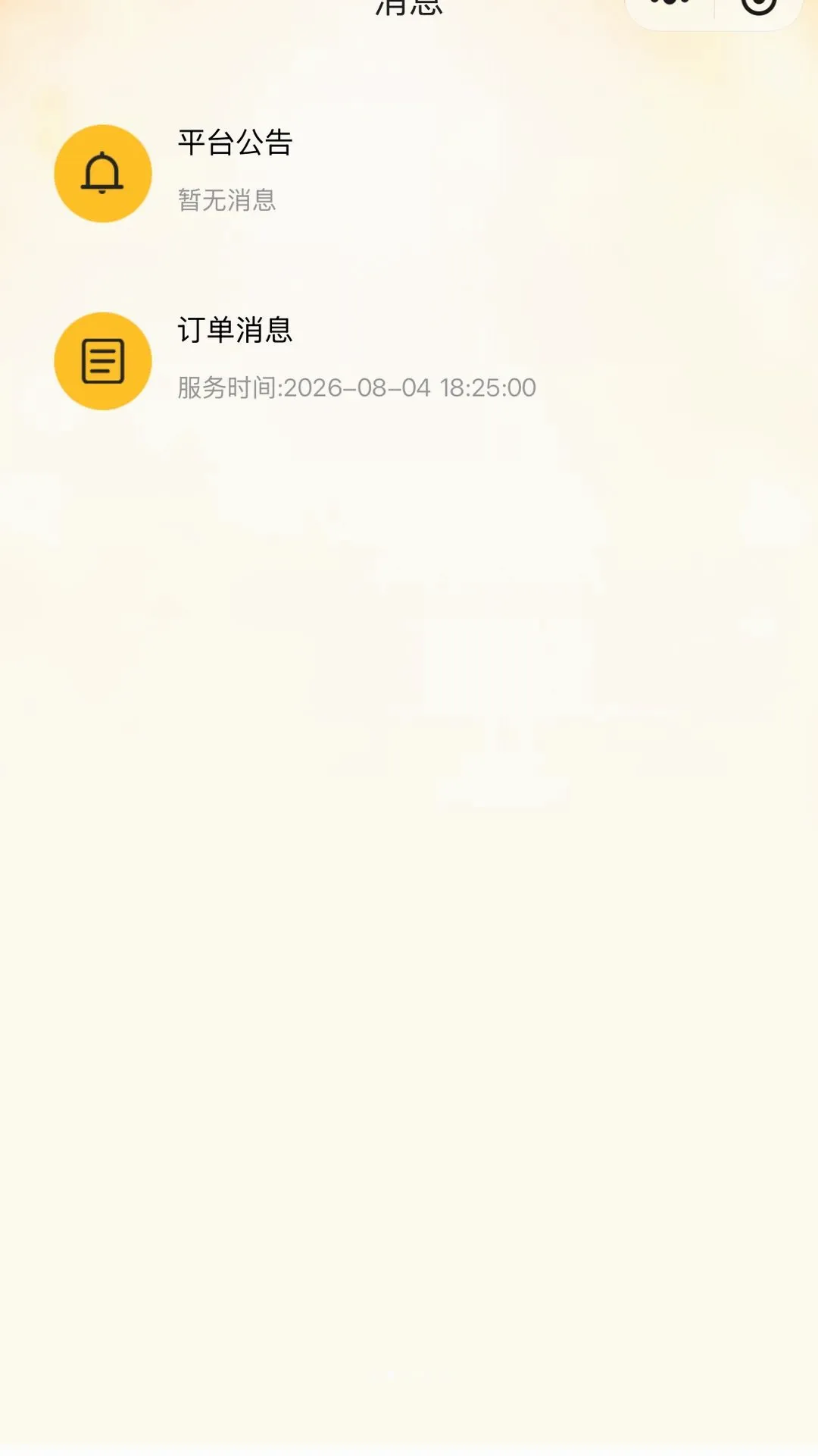 ��ϴ��ͥ����ƽ̨����ʦ��(��ͥ�����ӵ�ƽ̨)v1.0.1 �ٷ������ͼ