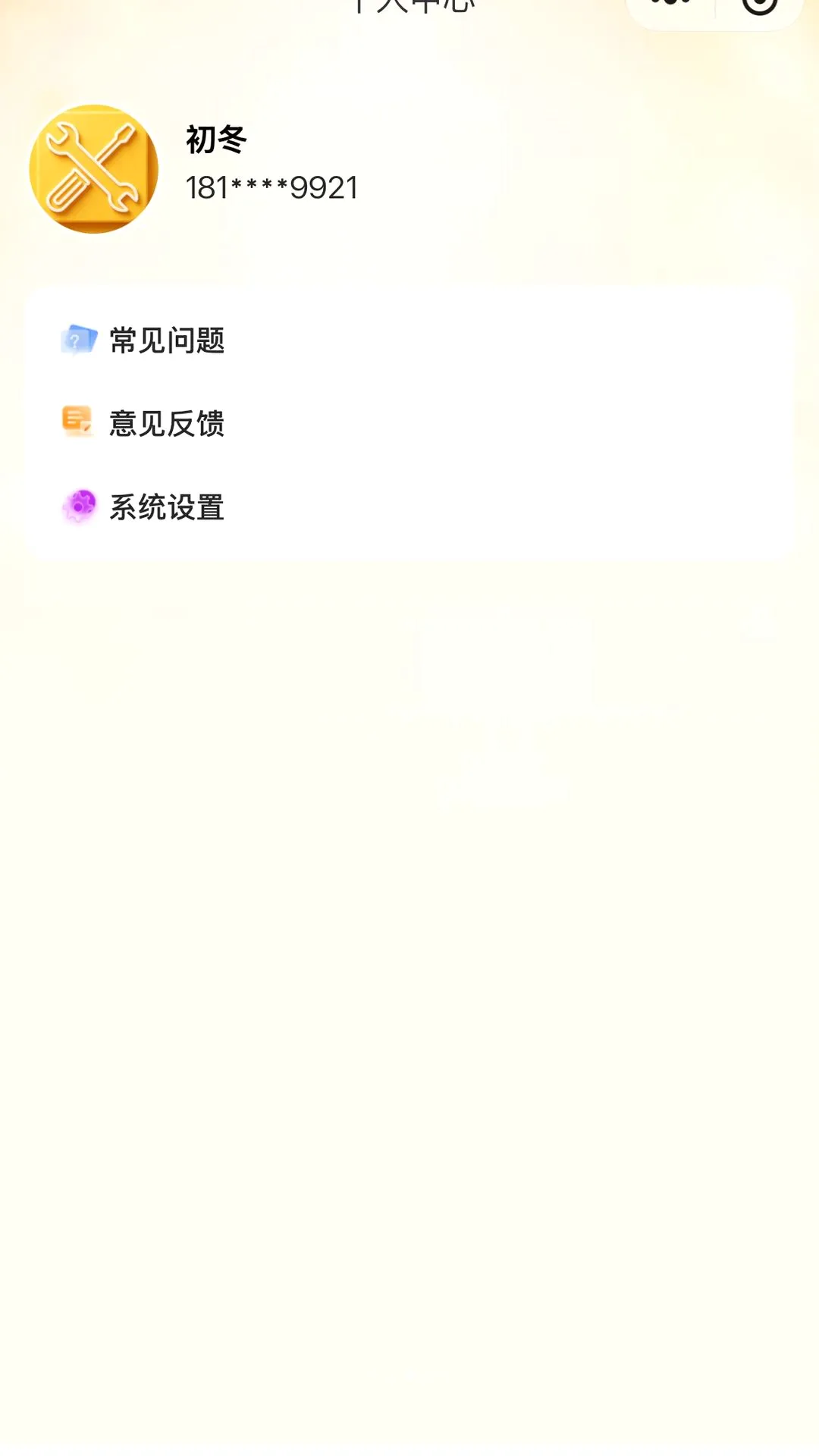 ��ϴ��ͥ����ƽ̨����ʦ��(��ͥ�����ӵ�ƽ̨)v1.0.1 �ٷ������ͼ