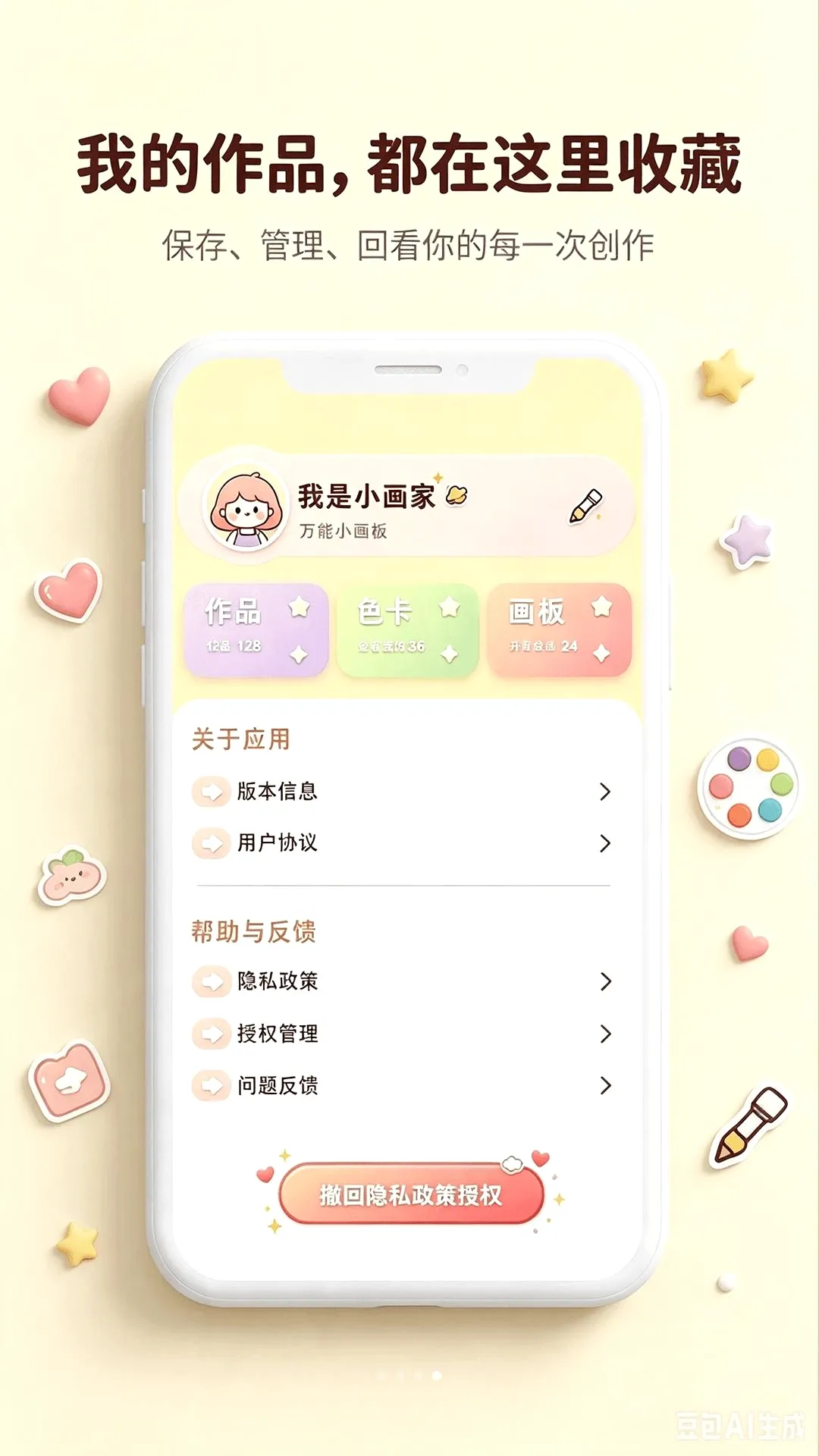 ����Ϳɫ��Ϸ��׿���ֻ���v1.0.1 �ٷ������ͼ