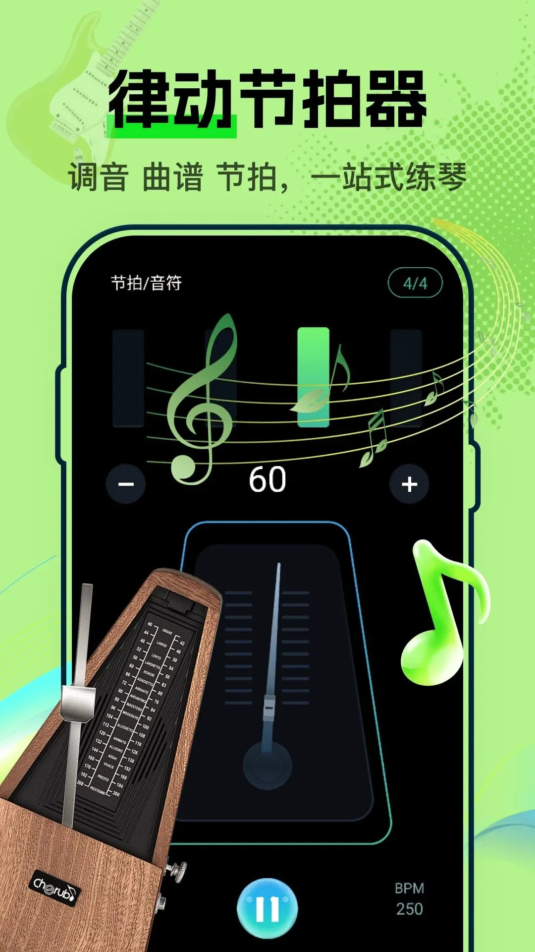 �ֻ�Guitar��������(�������ٹ���)v1.0.0 �ֻ����ͼ