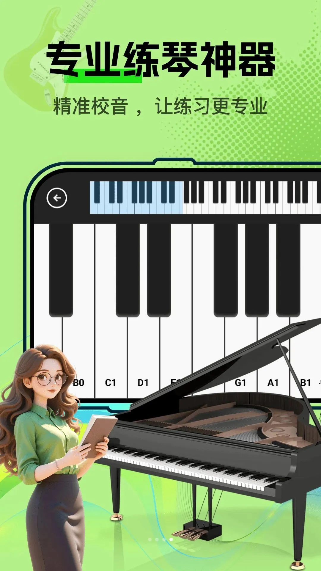�ֻ�Guitar��������(�������ٹ���)v1.0.0 �ֻ����ͼ
