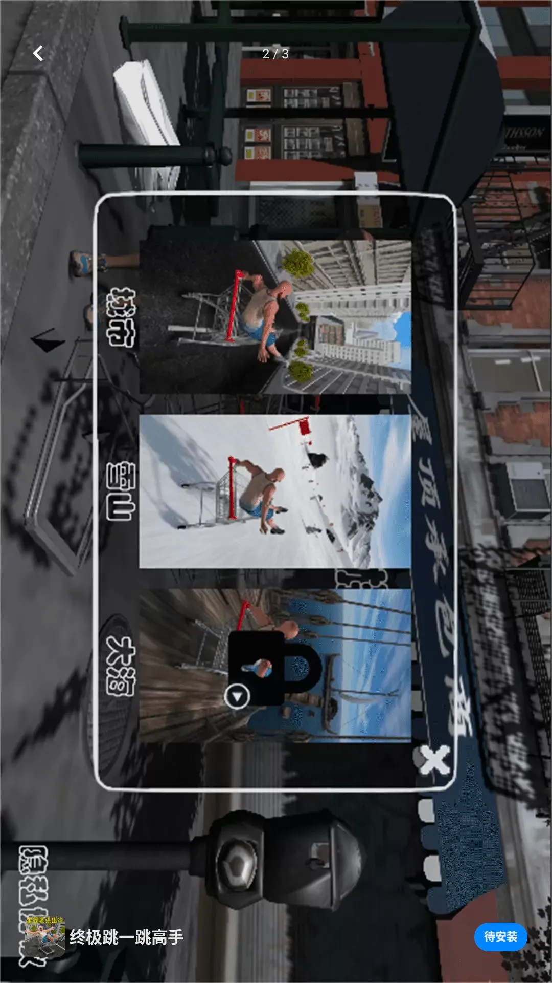 �ռ���һ������(ģ�ⴳ����Ϸ)v1.0.0 �ٷ������ͼ