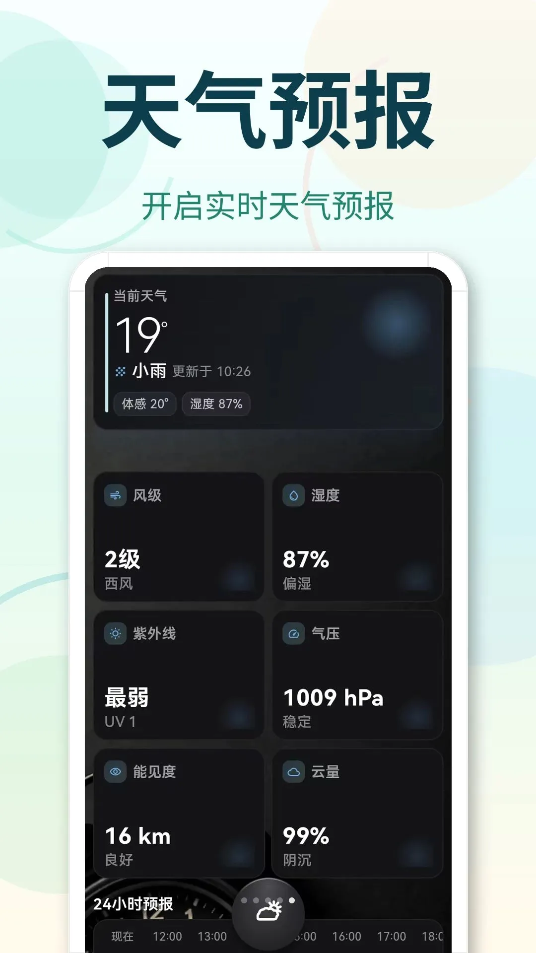365起床闹钟(强提醒闹钟工具) 365起床闹钟(强提醒闹钟工具)