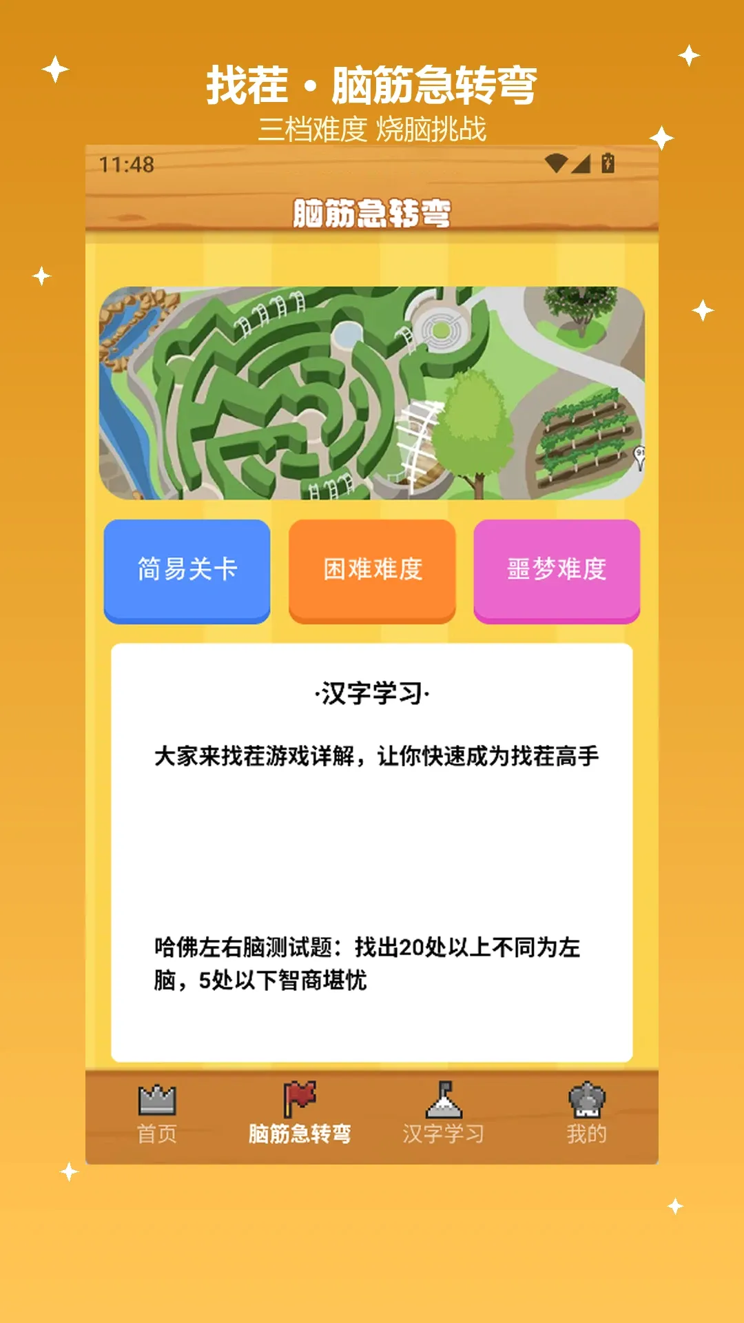 �����Ҳ�����԰2026�ٷ����°汾v2.0 ��׿���ͼ