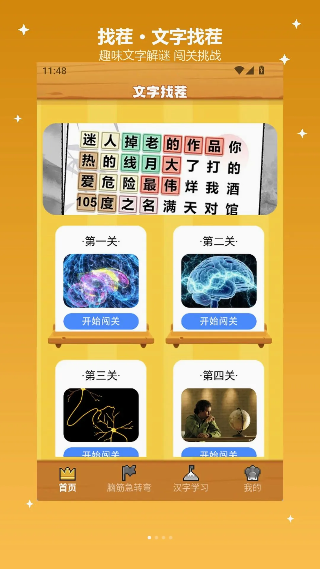 �����Ҳ�����԰2026�ٷ����°汾v2.0 ��׿���ͼ