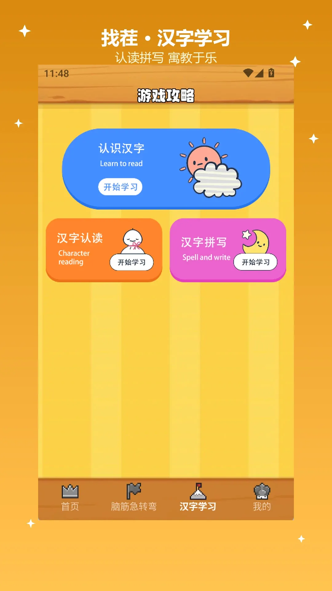 �����Ҳ�����԰2026�ٷ����°汾v2.0 ��׿���ͼ