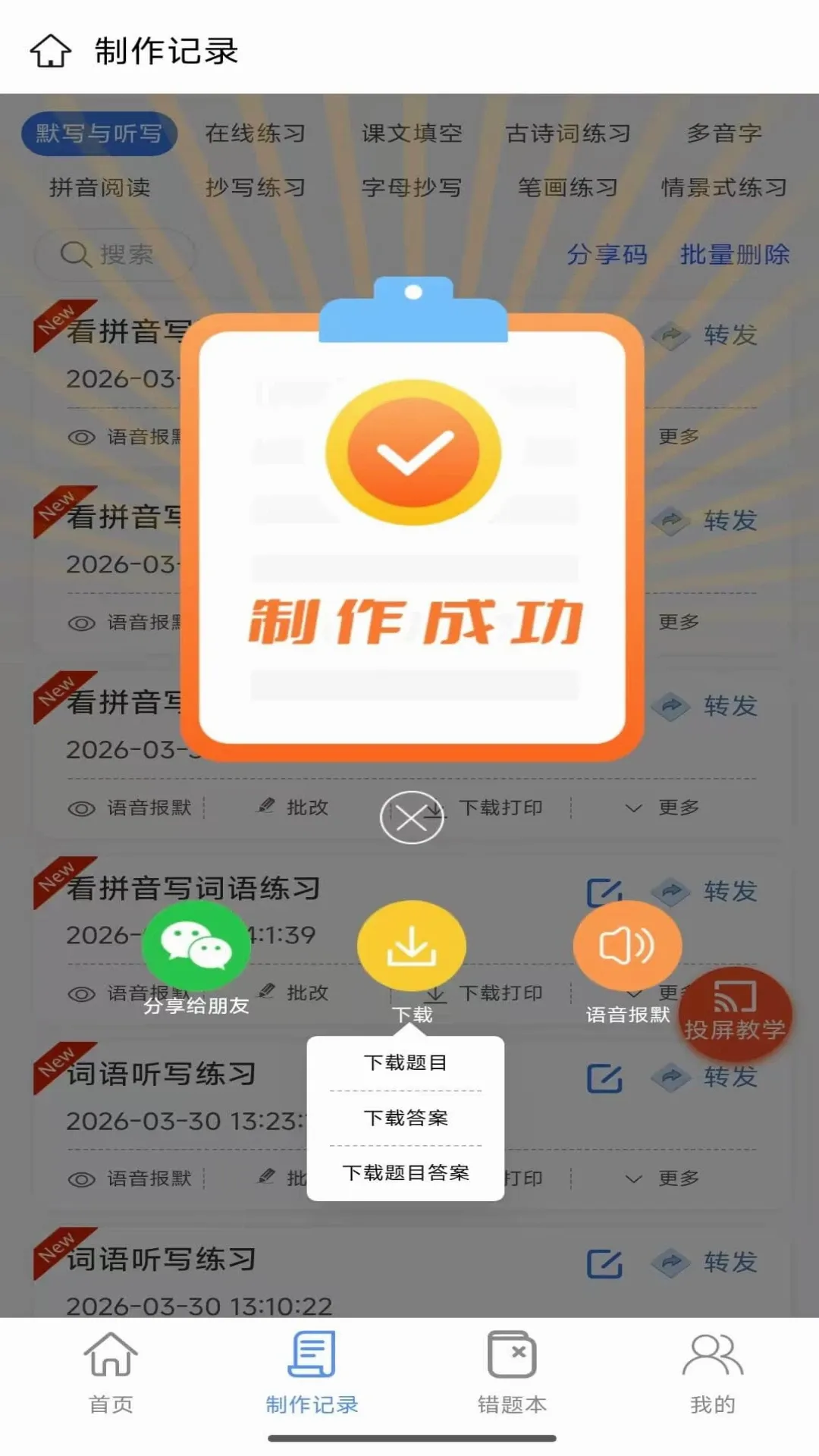 �����ִ������ֻ���v1.1.21 ��׿���ͼ