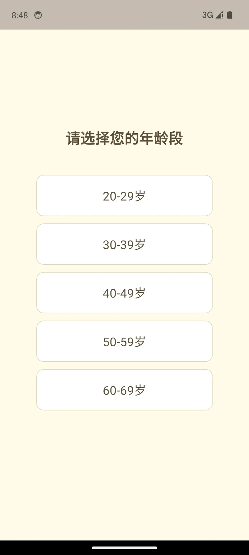 ��ҽ����ʶ��APP�����ֻ���v1.0.2 ��׿���ͼ