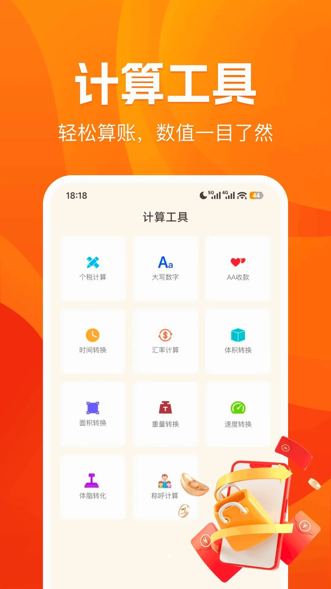 �������ܹ��ؼǹ������ֻ���v1.0.0 ��Ѱ��ͼ