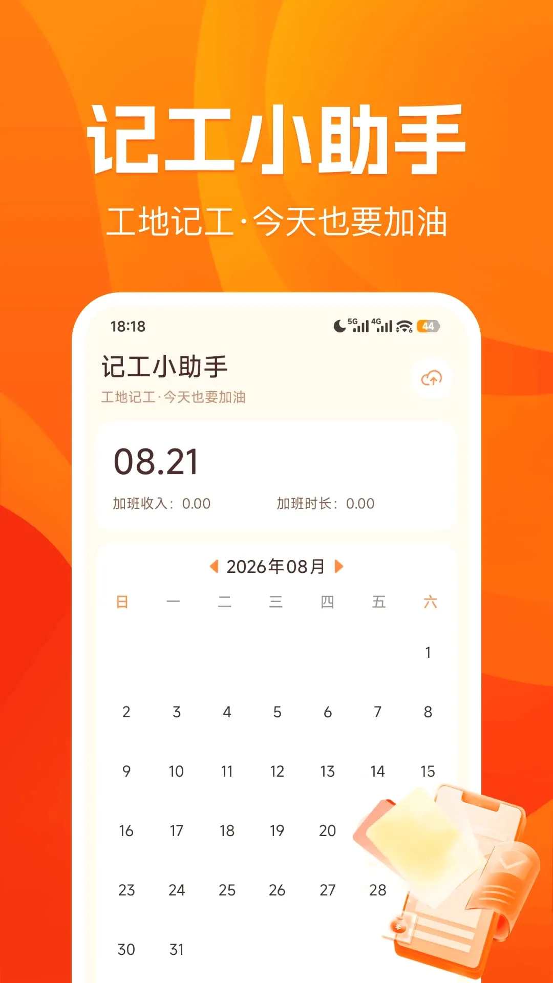 �������ܹ��ؼǹ������ֻ���v1.0.0 ��Ѱ��ͼ