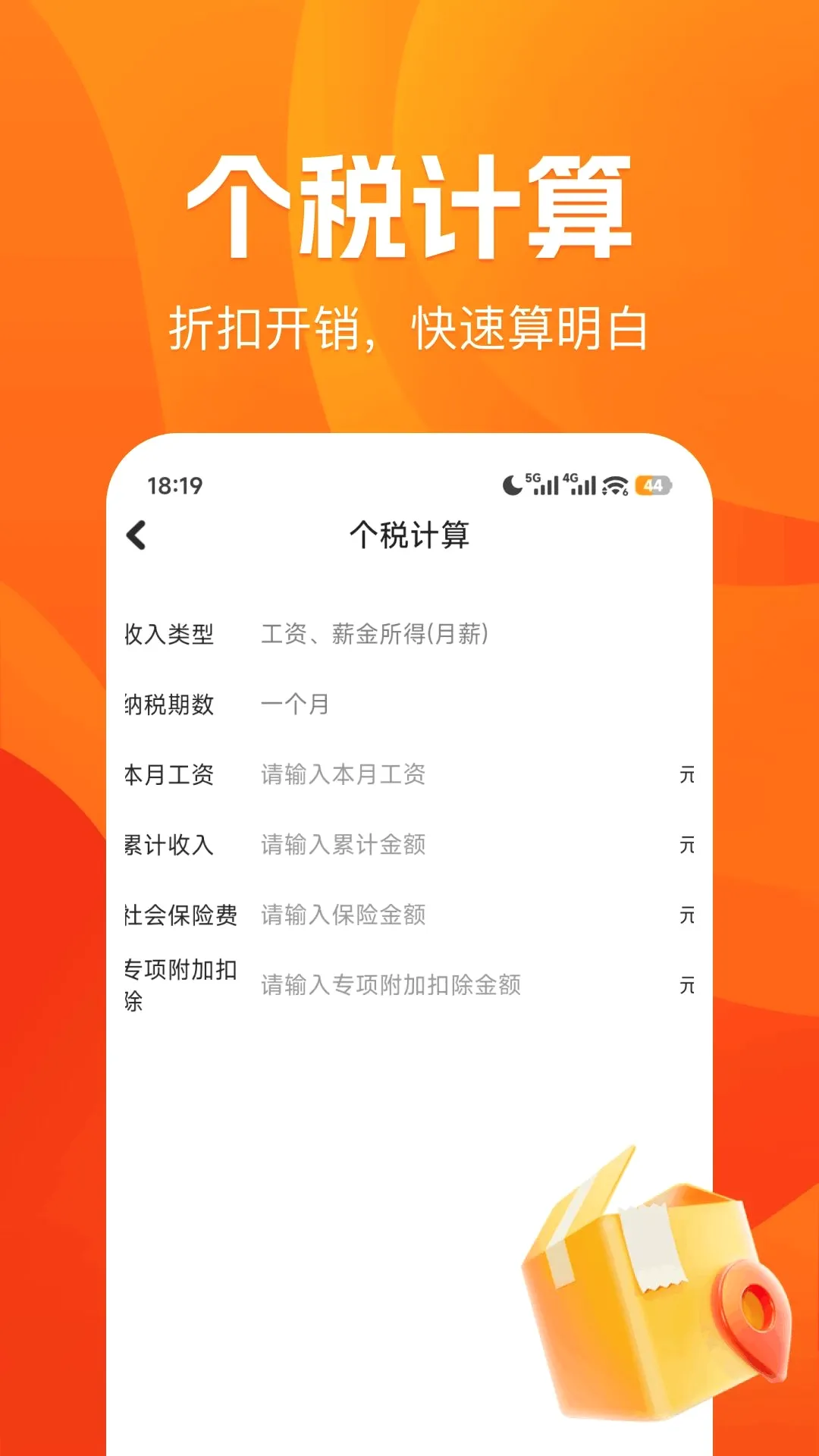 �������ܹ��ؼǹ������ֻ���v1.0.0 ��Ѱ��ͼ