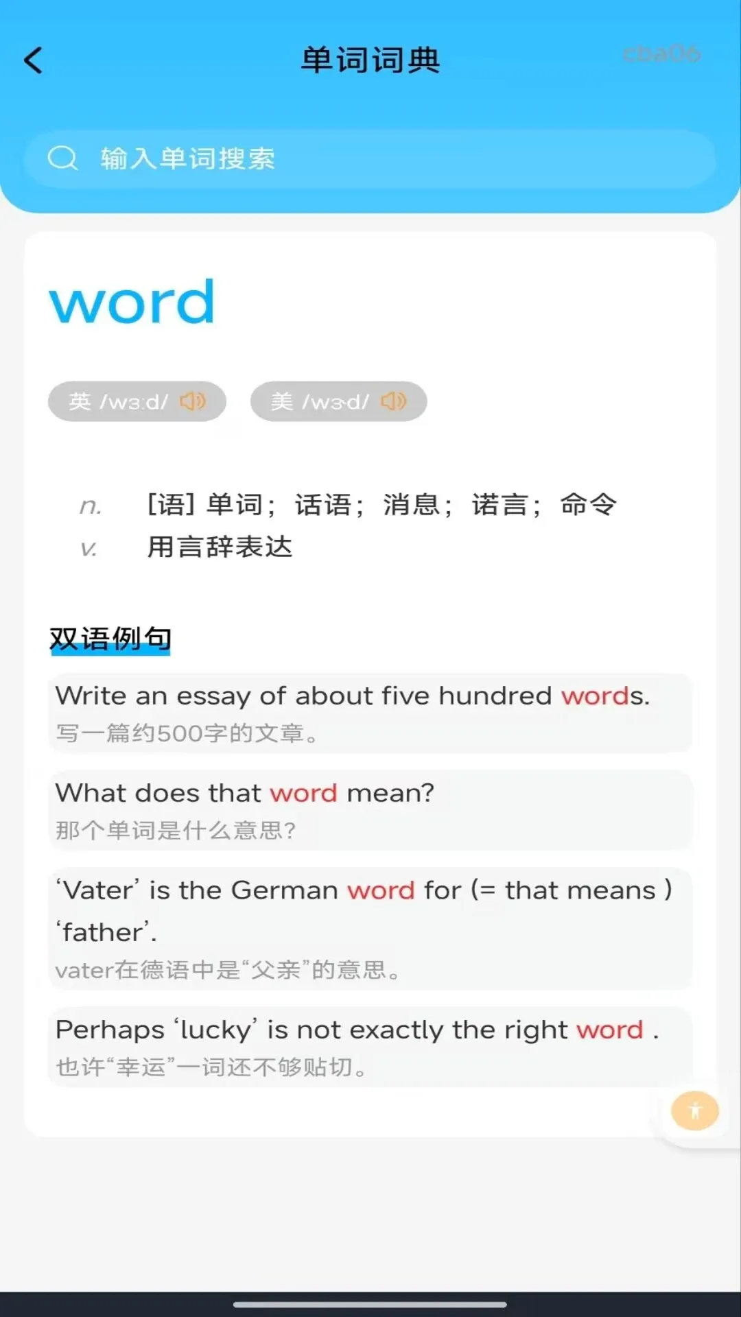 ��ҵ�𰸸�������(ѧ��ѧϰ����)v1.0.1 �ٷ������ͼ