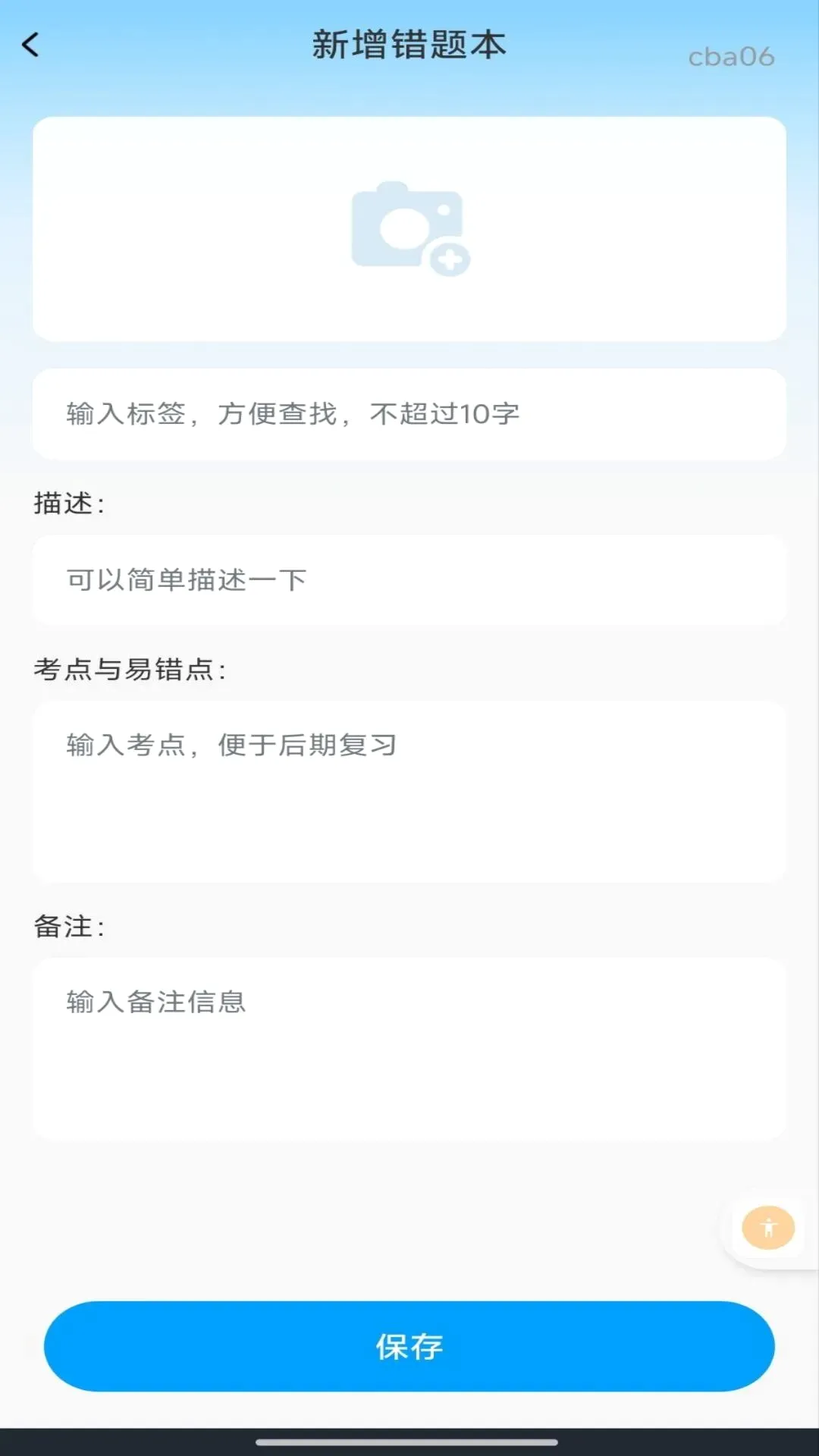 ��ҵ�𰸸�������(ѧ��ѧϰ����)v1.0.1 �ٷ������ͼ