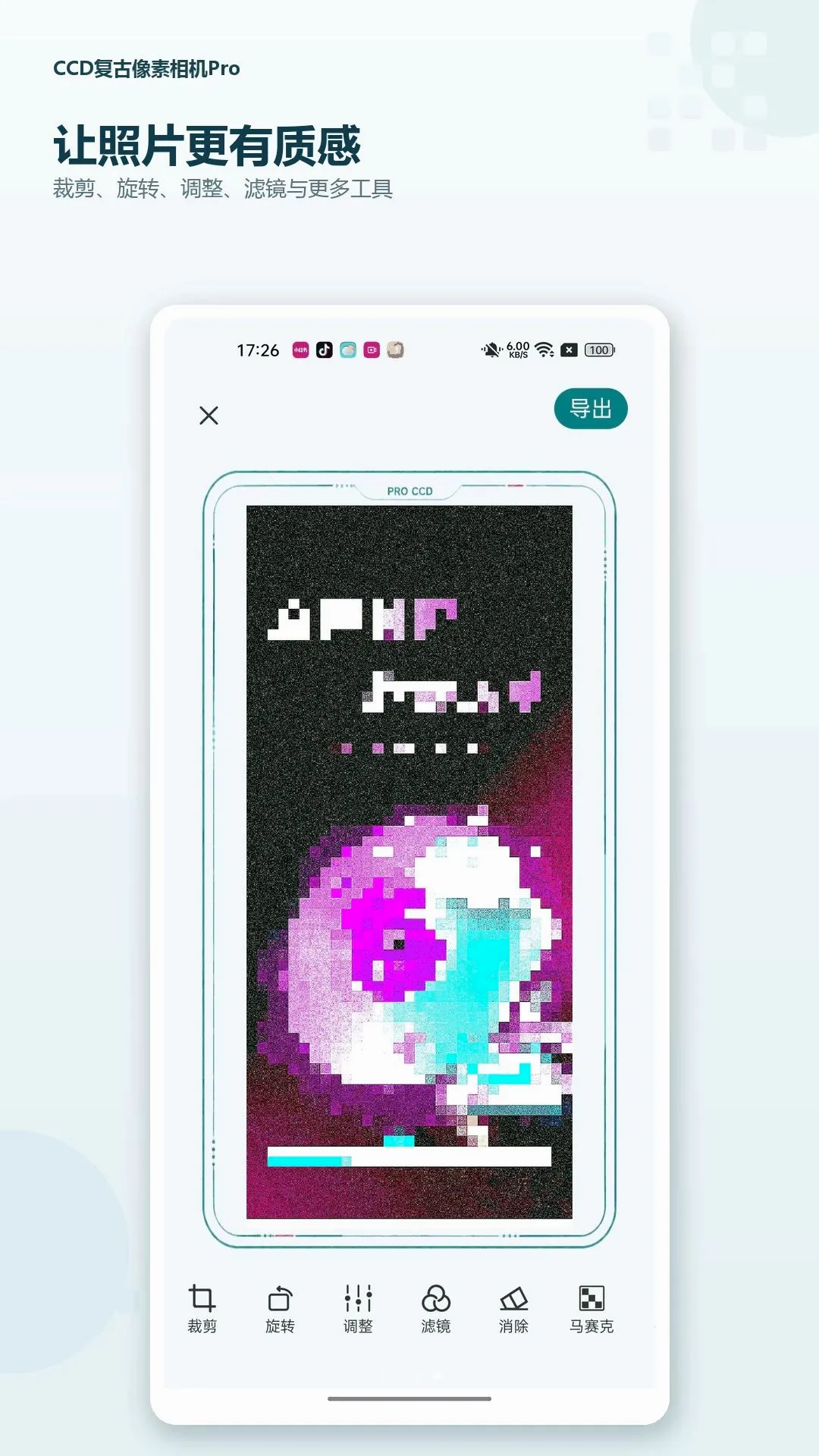 CCD�����������Pro�����ֻ���v1.0.0 ��׿���ͼ