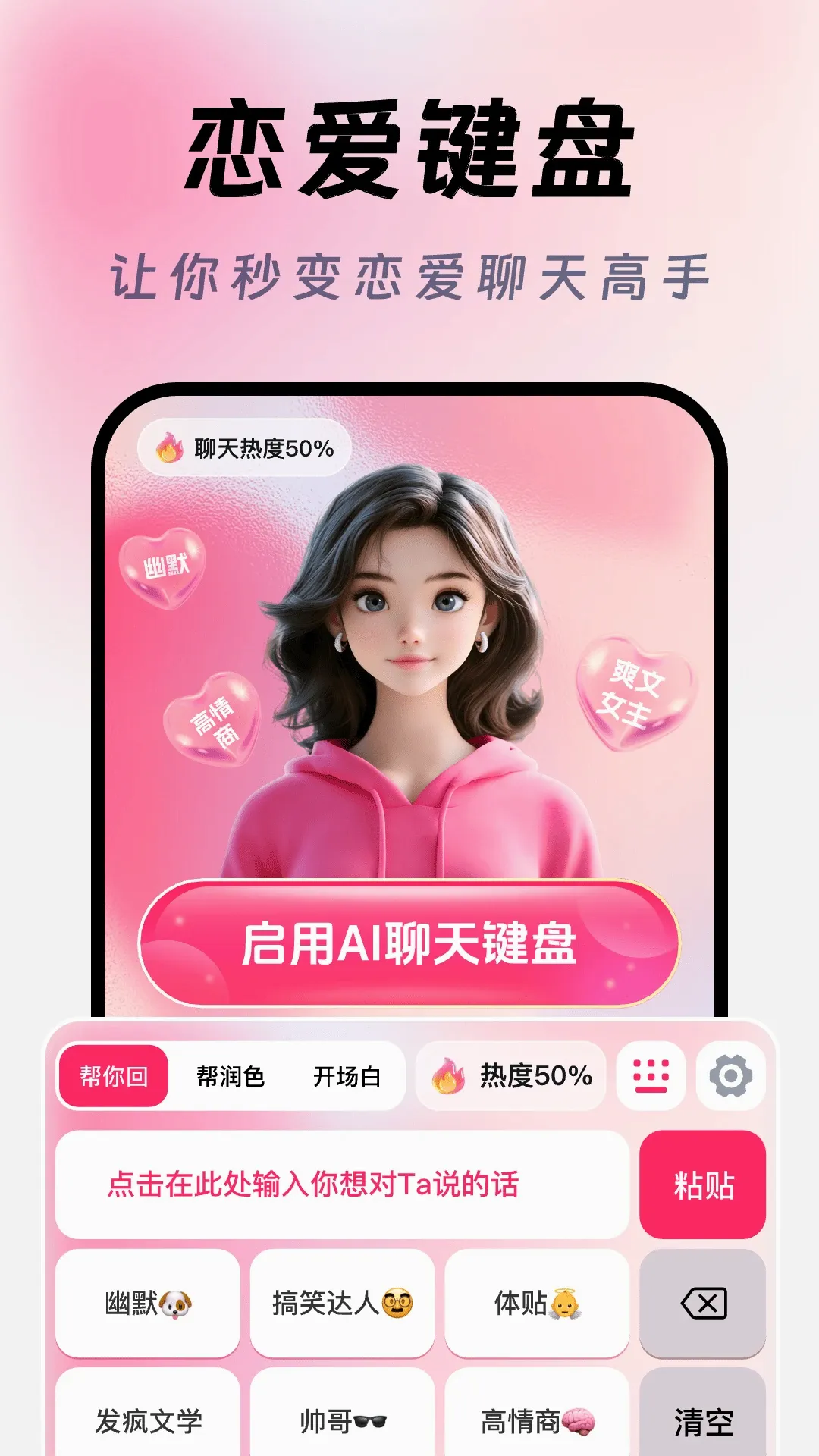 AI�������������뷨2026���°汾v1.1.2 ��׿���ͼ