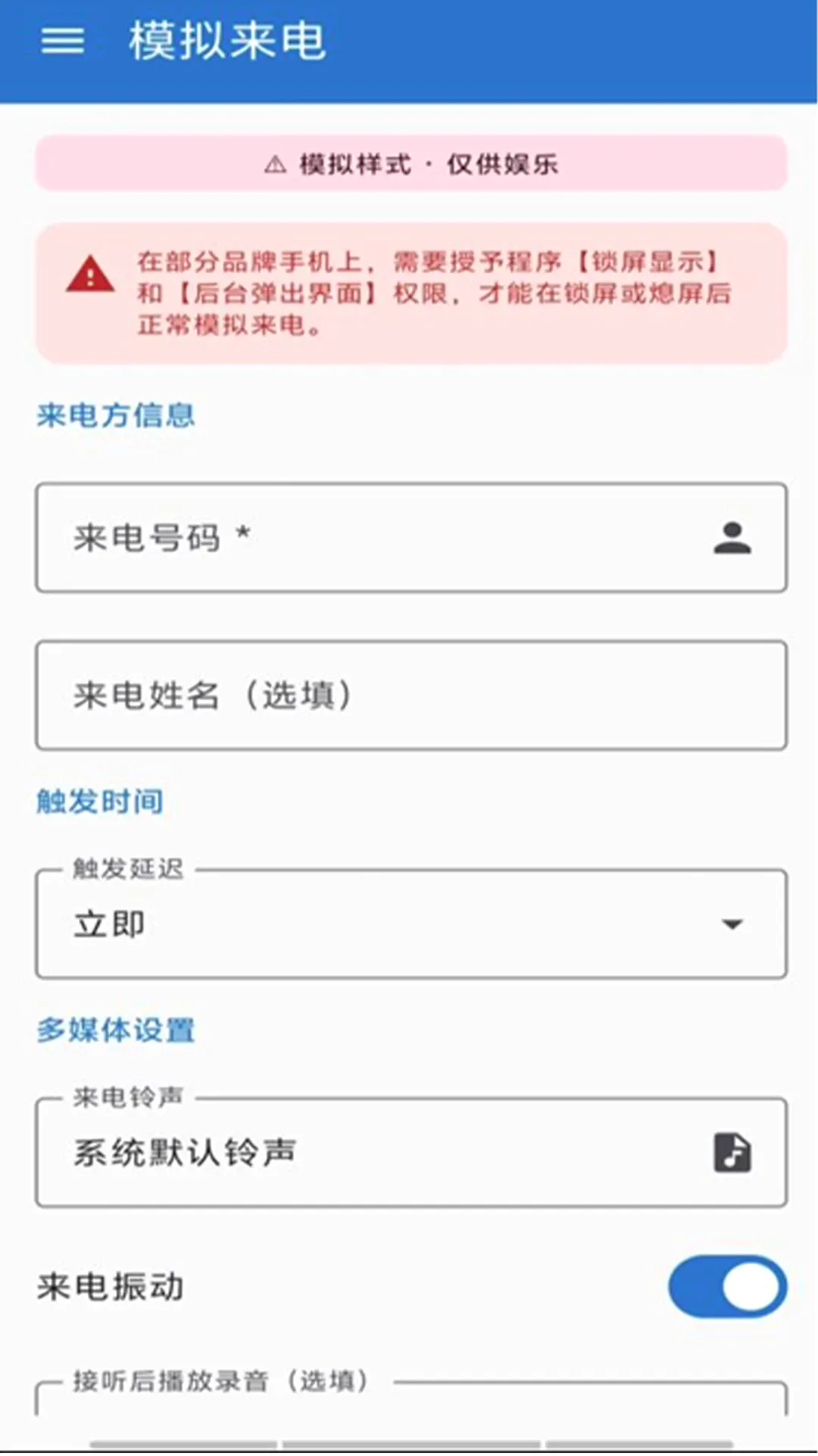ͨ����¼���ְ�׿���ֻ���