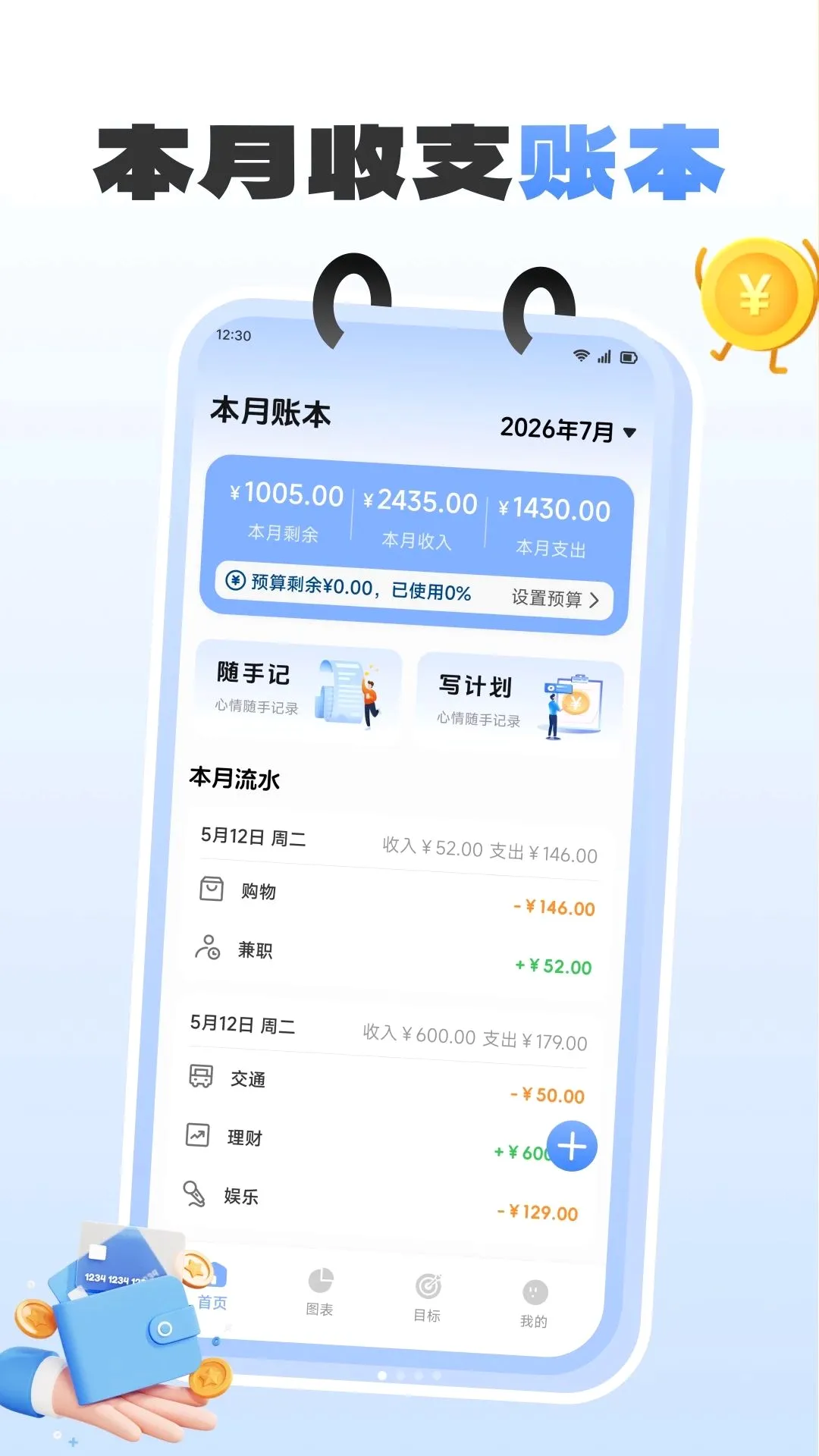 ���ڼ�ʱ��(���˹���)v1.1 ��׿���ͼ