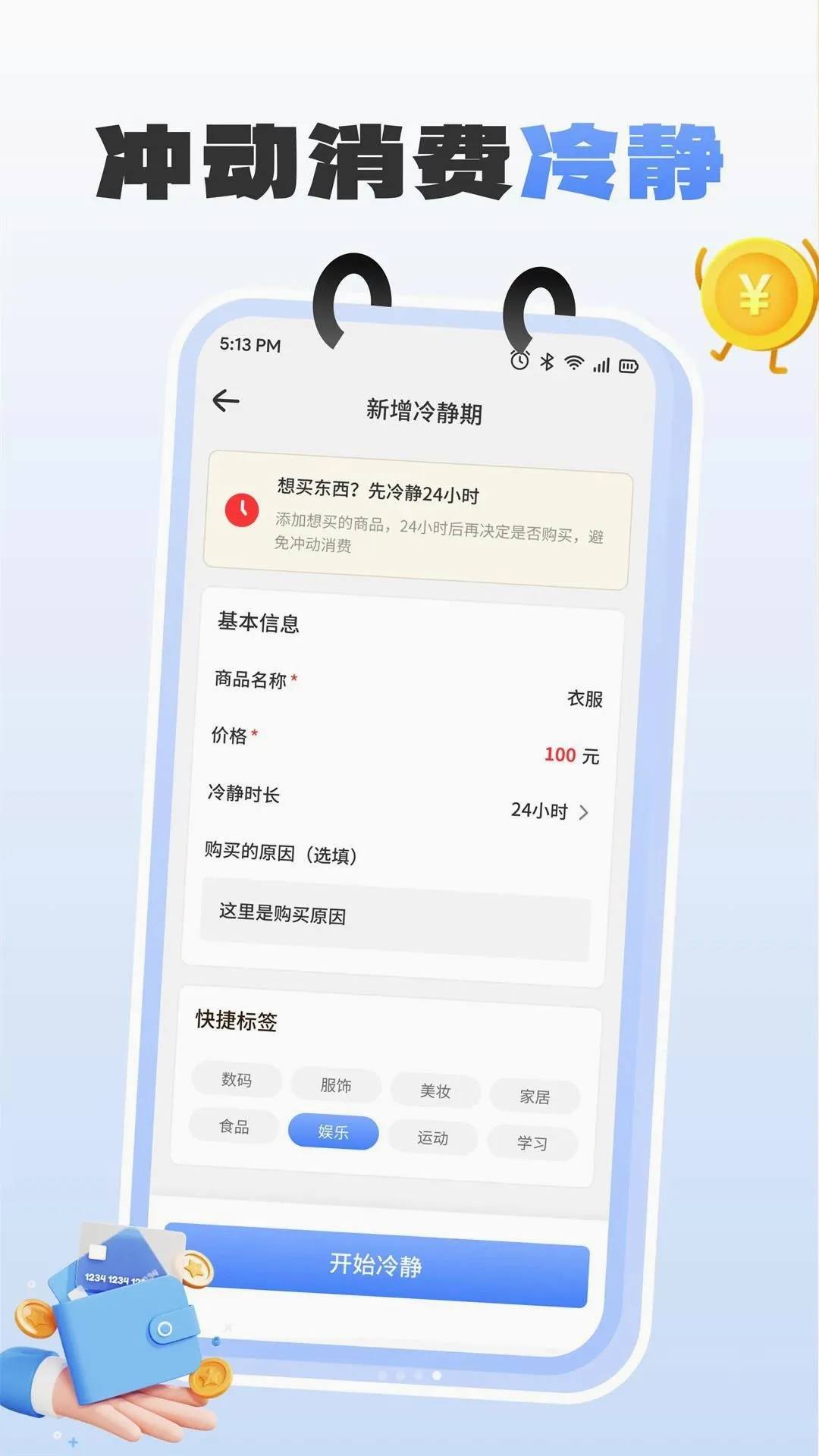 亿邻吉时记(记账工具) 亿邻吉时记(记账工具)