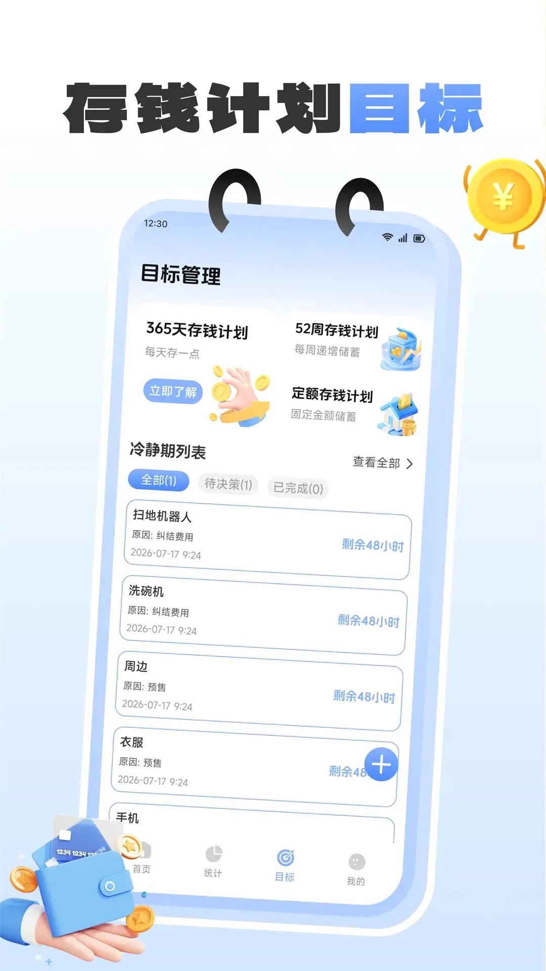���ڼ�ʱ��(���˹���)v1.1 ��׿���ͼ