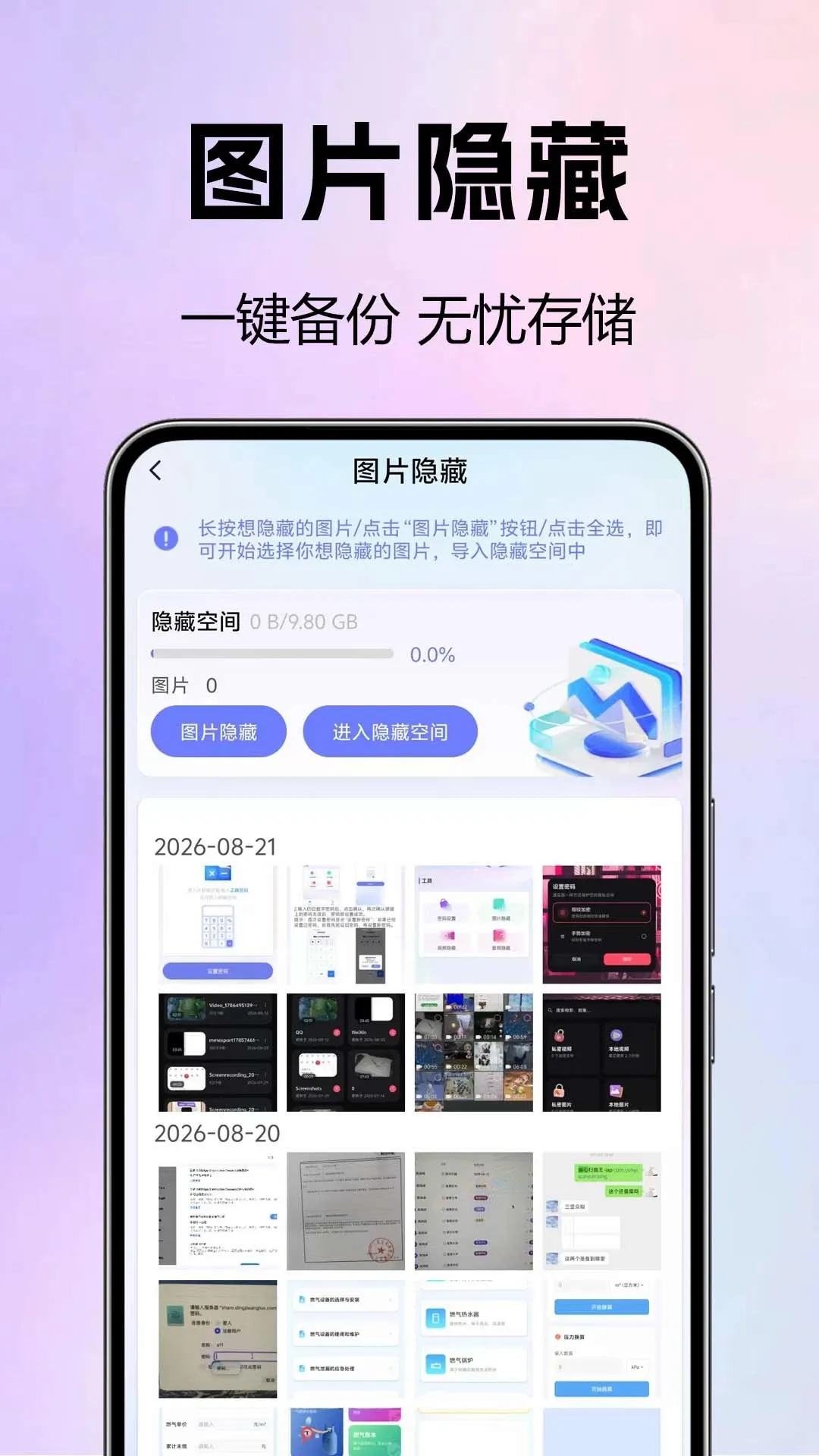 Ӧ�����ذ���(��˽��������)v1.0.0.1-M ��׿���ͼ