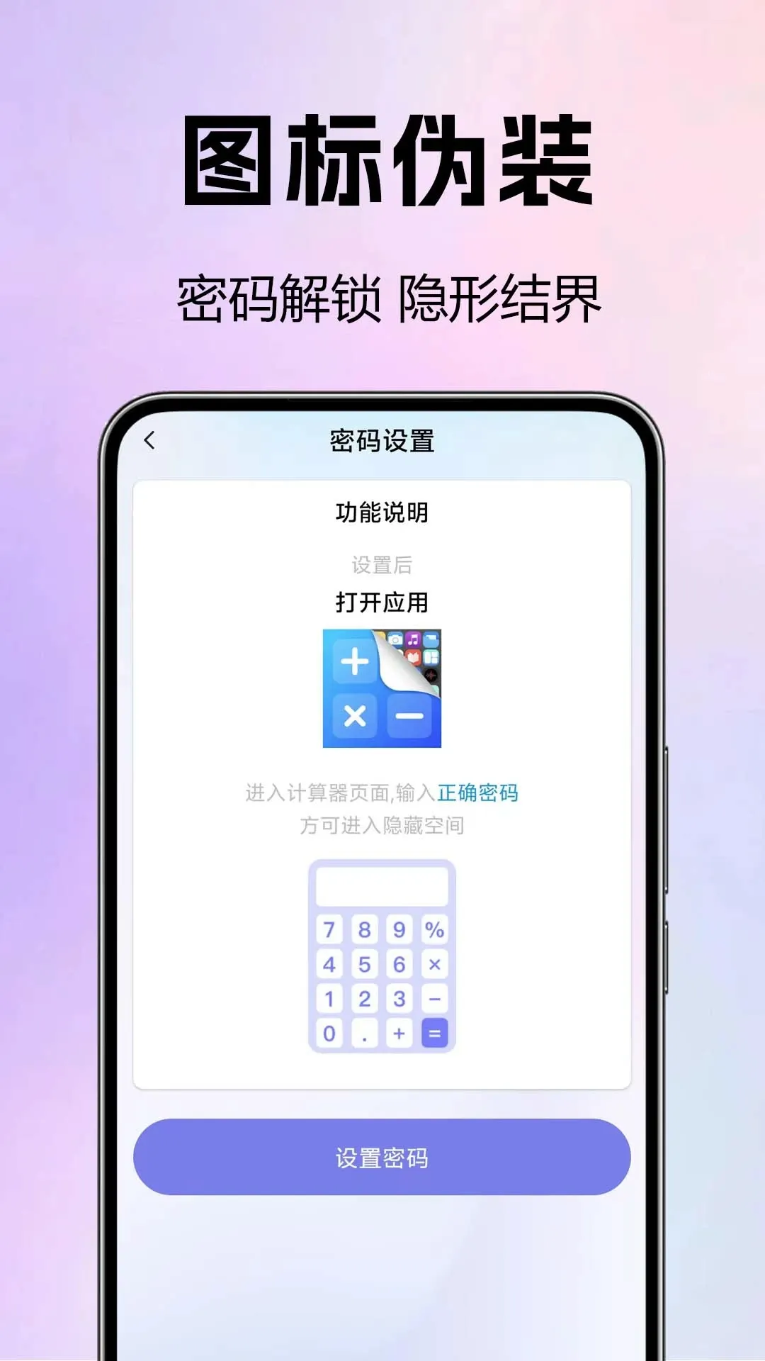 Ӧ�����ذ���(��˽��������)v1.0.0.1-M ��׿���ͼ