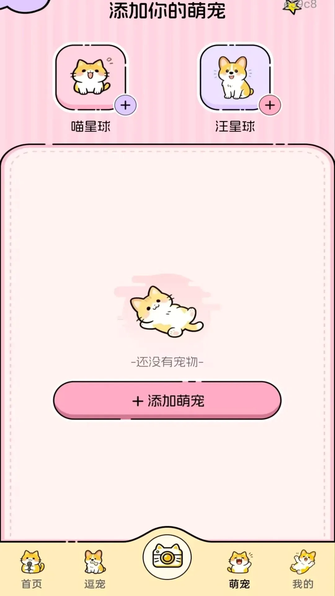 ����è�����Է���2026�ٷ����°汾v1.0.2 ��׿���ͼ